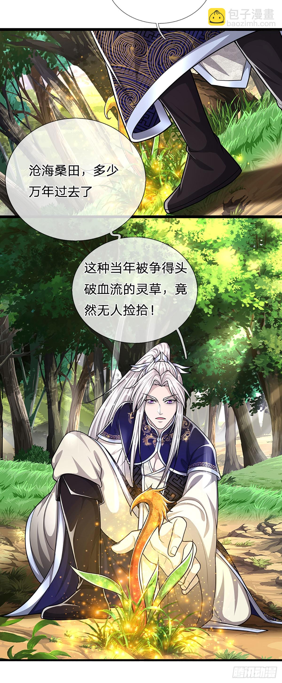 🍵被困百万年：弟子遍布诸天万界 第182话 深山老林，美人求救 第36页