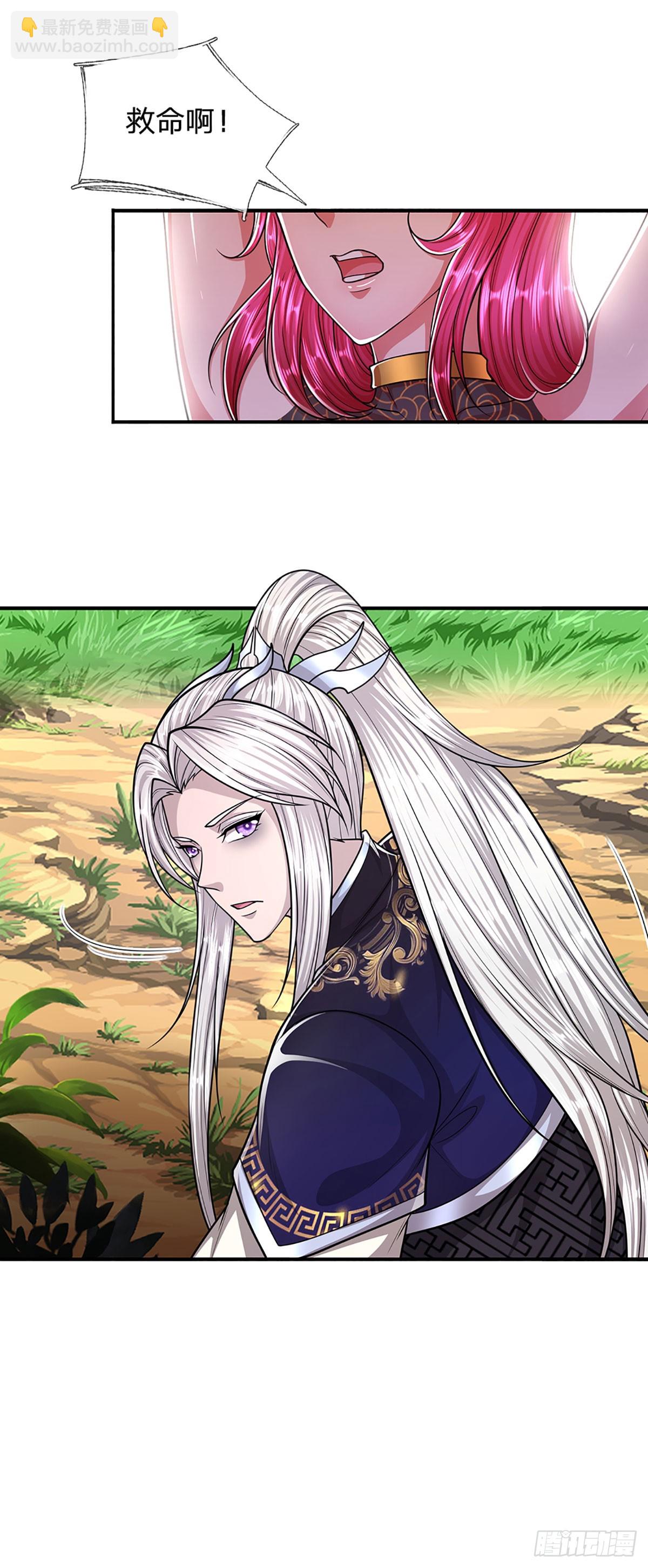 🍵被困百万年：弟子遍布诸天万界 第182话 深山老林，美人求救 第37页