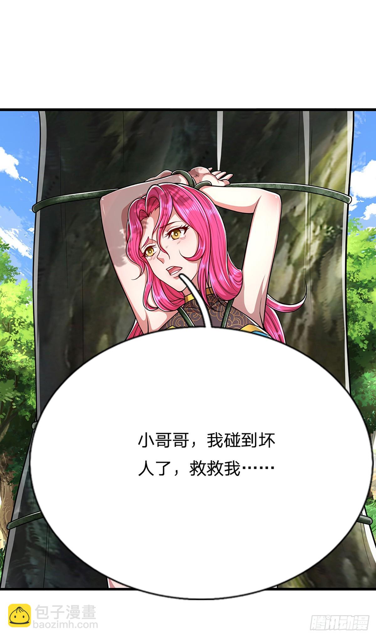 🍵被困百万年：弟子遍布诸天万界 第182话 深山老林，美人求救 第39页