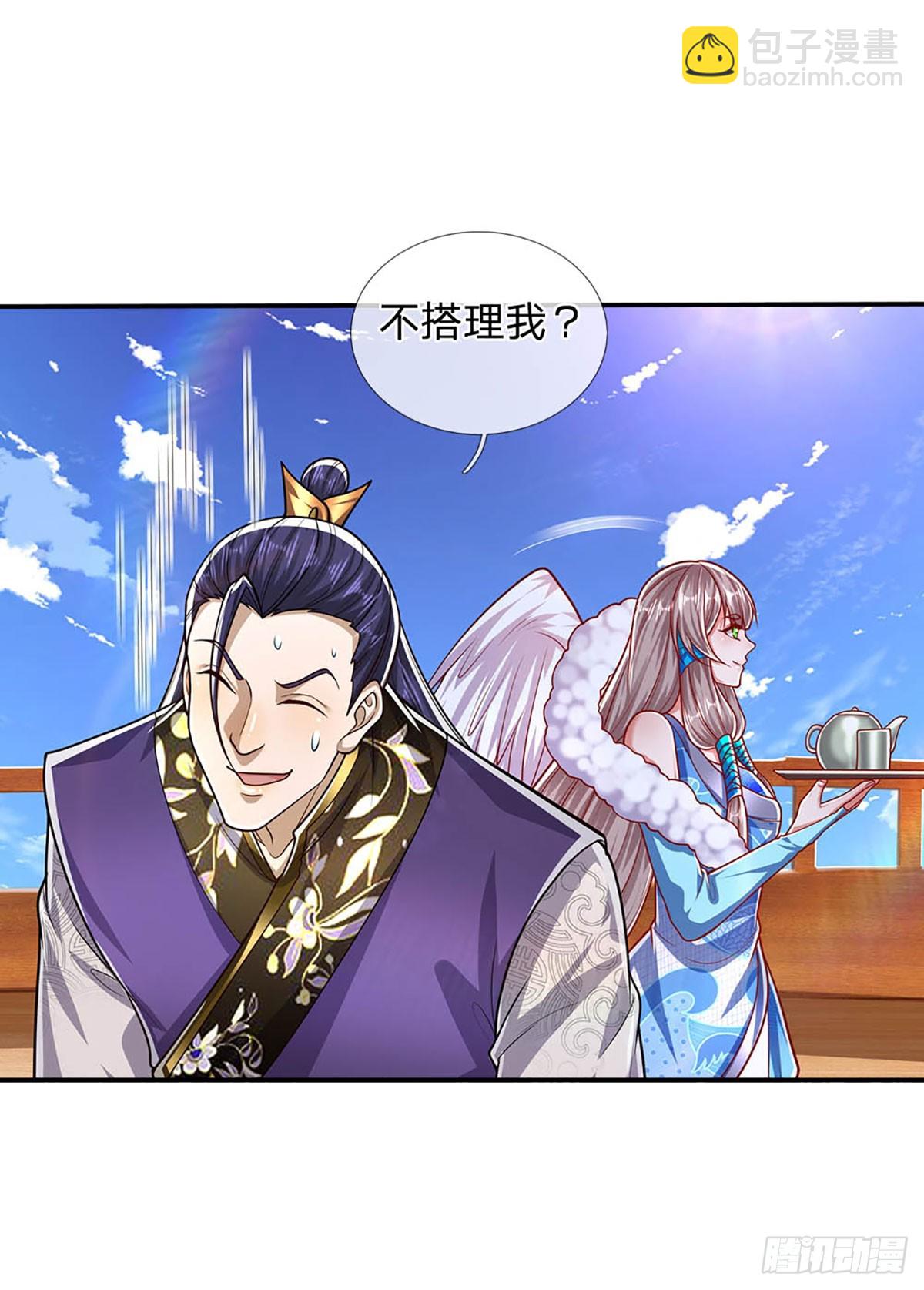 🍵被困百万年：弟子遍布诸天万界 第182话 深山老林，美人求救 第4页