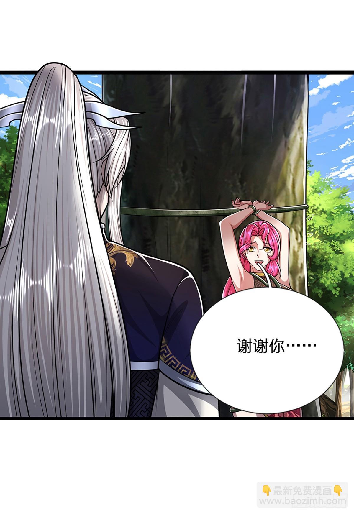 🍵被困百万年：弟子遍布诸天万界 第182话 深山老林，美人求救 第41页