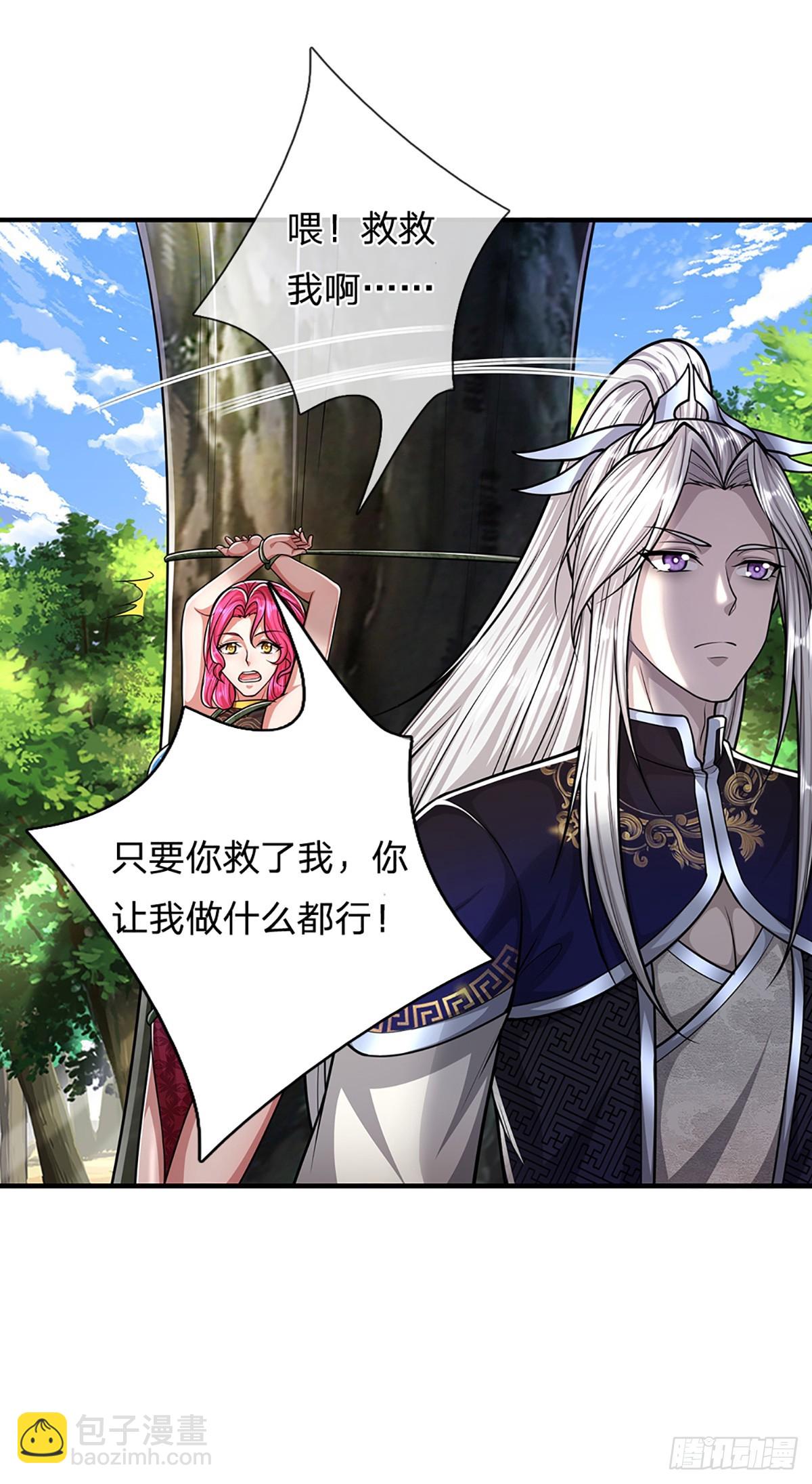🍵被困百万年：弟子遍布诸天万界 第182话 深山老林，美人求救 第43页
