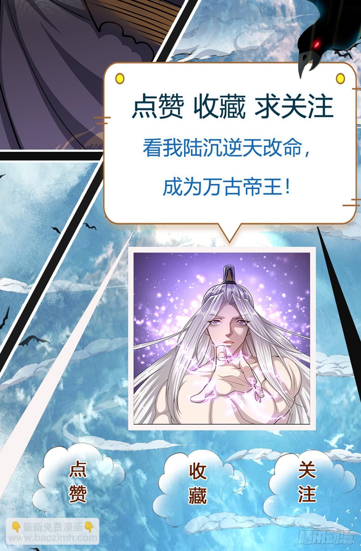🍵被困百万年：弟子遍布诸天万界 第182话 深山老林，美人求救 第46页