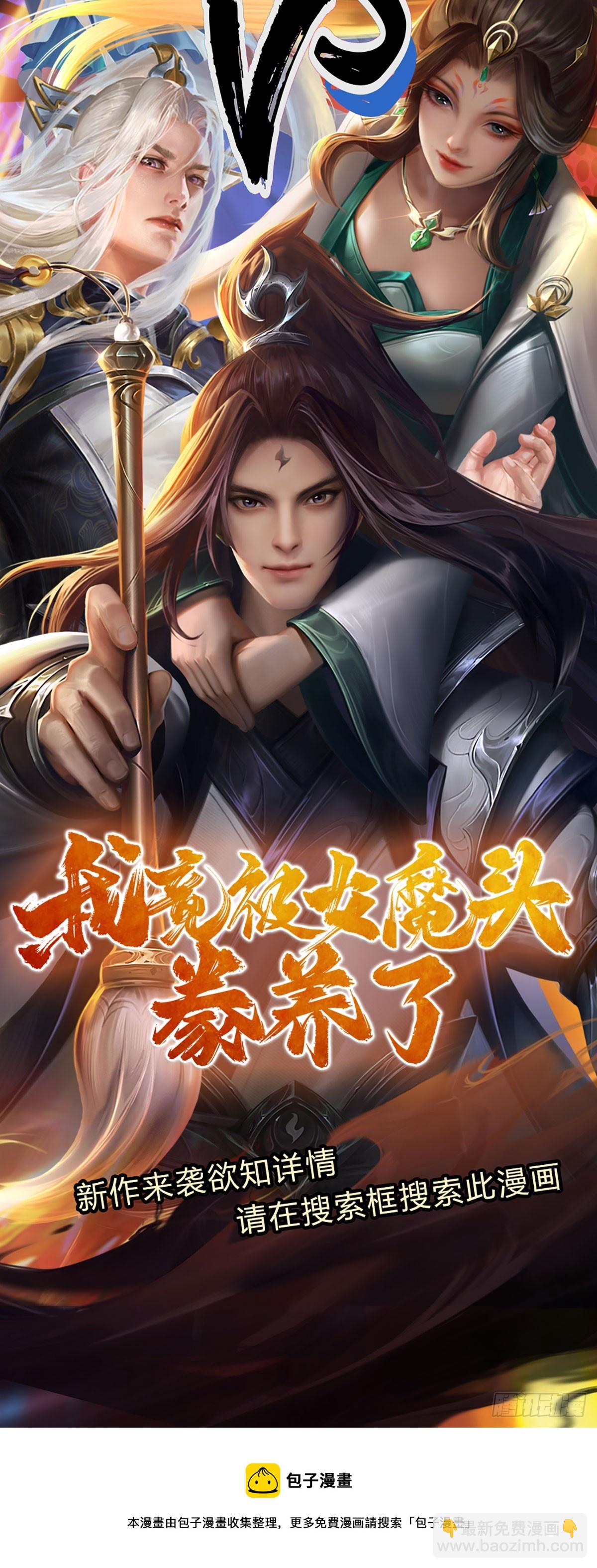 🍵被困百万年：弟子遍布诸天万界 第182话 深山老林，美人求救 第48页
