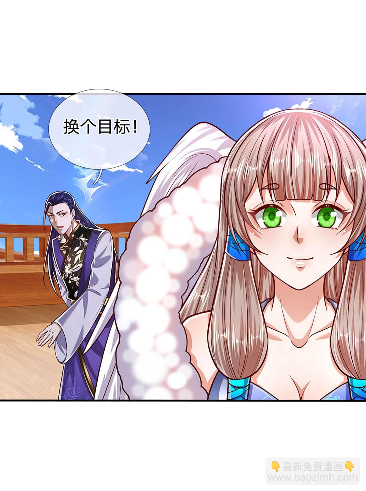 🍵被困百万年：弟子遍布诸天万界 第182话 深山老林，美人求救 第5页