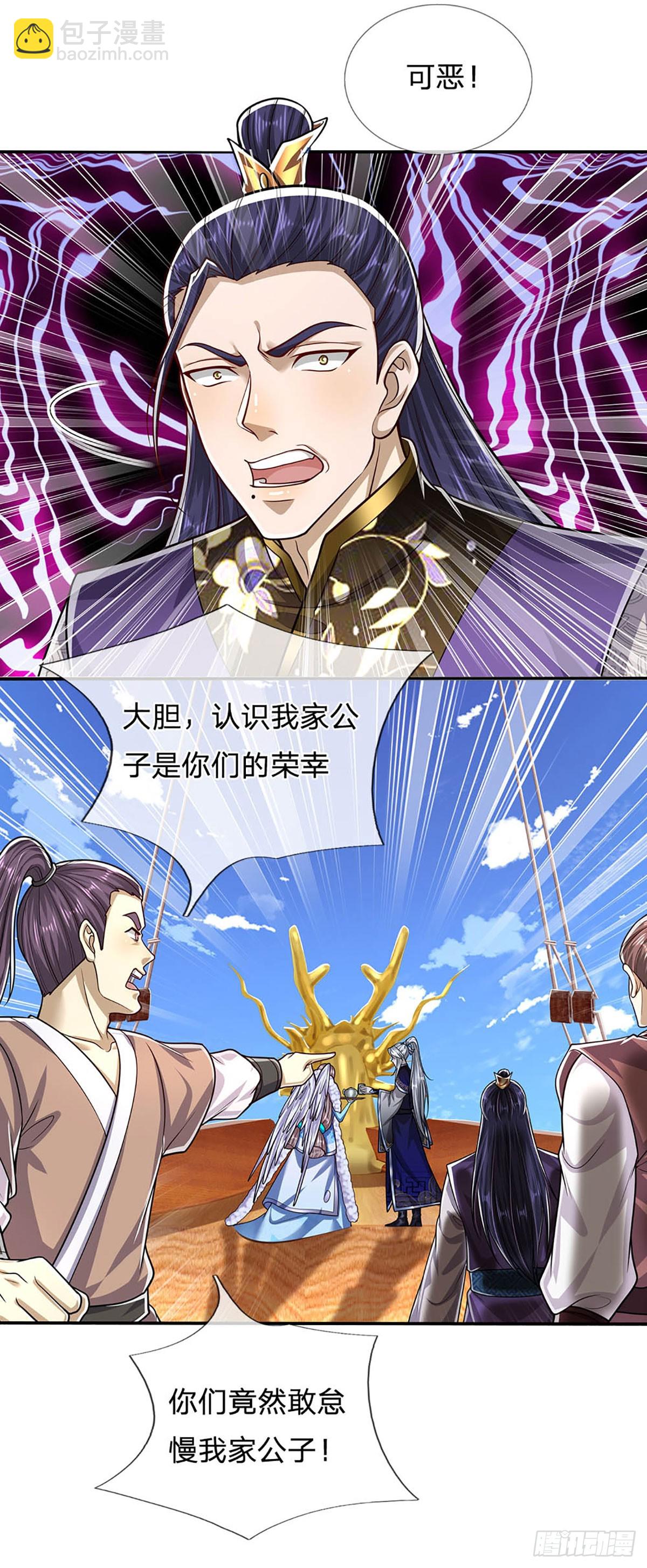 🍵被困百万年：弟子遍布诸天万界 第182话 深山老林，美人求救 第9页