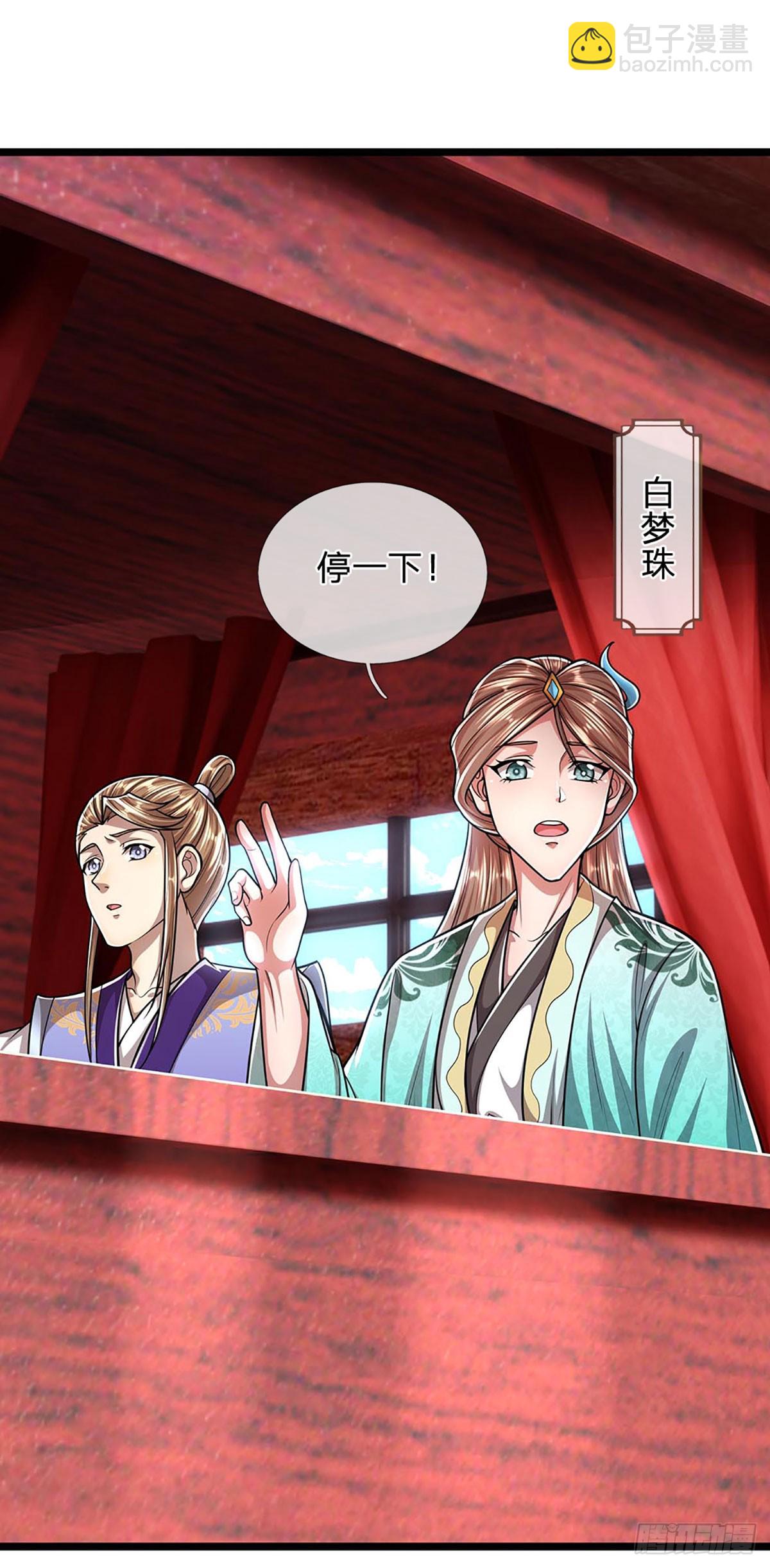 🍵被困百万年：弟子遍布诸天万界 第184话 白家先祖，一只白猿 第12页