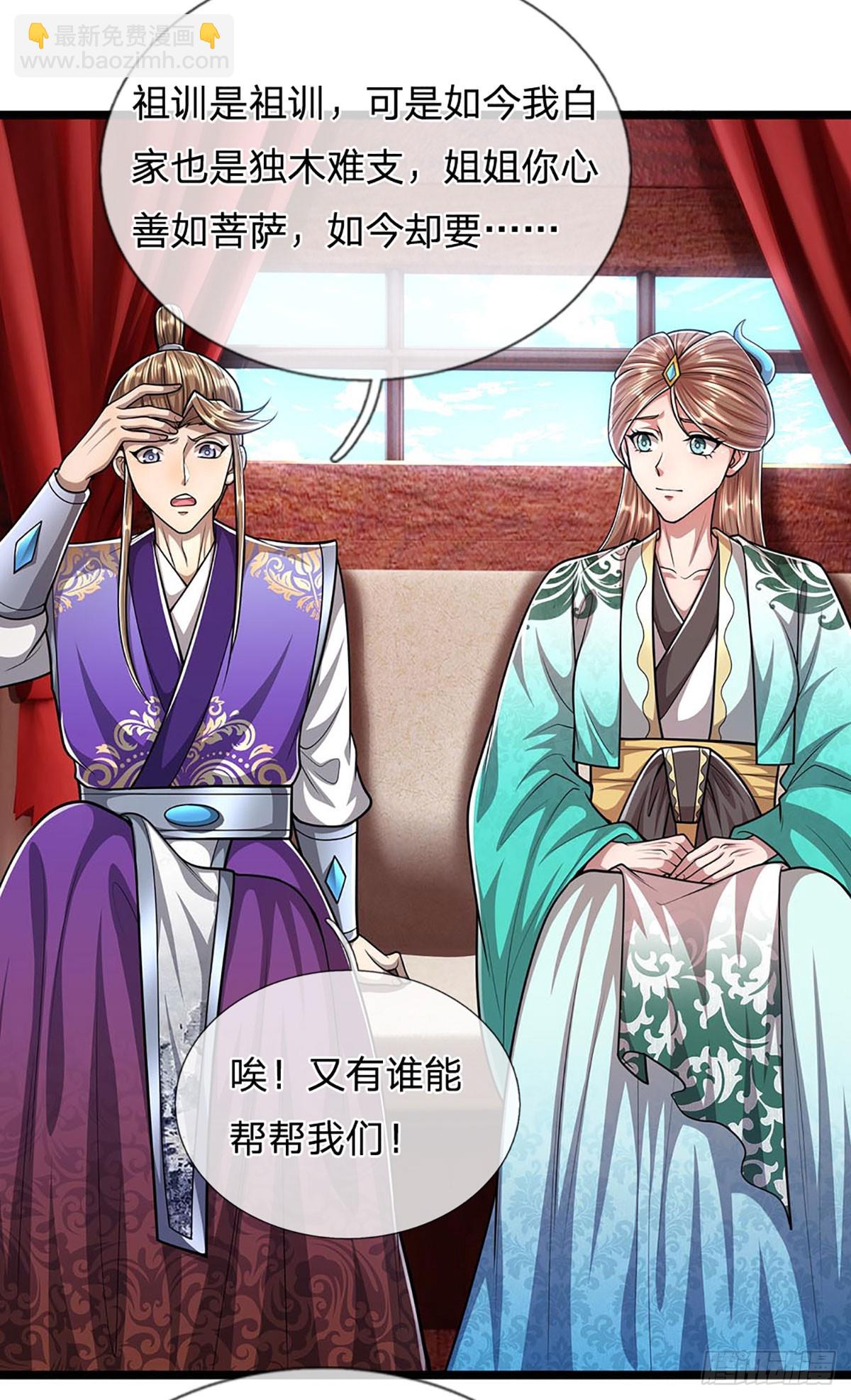 🍵被困百万年：弟子遍布诸天万界 第184话 白家先祖，一只白猿 第14页