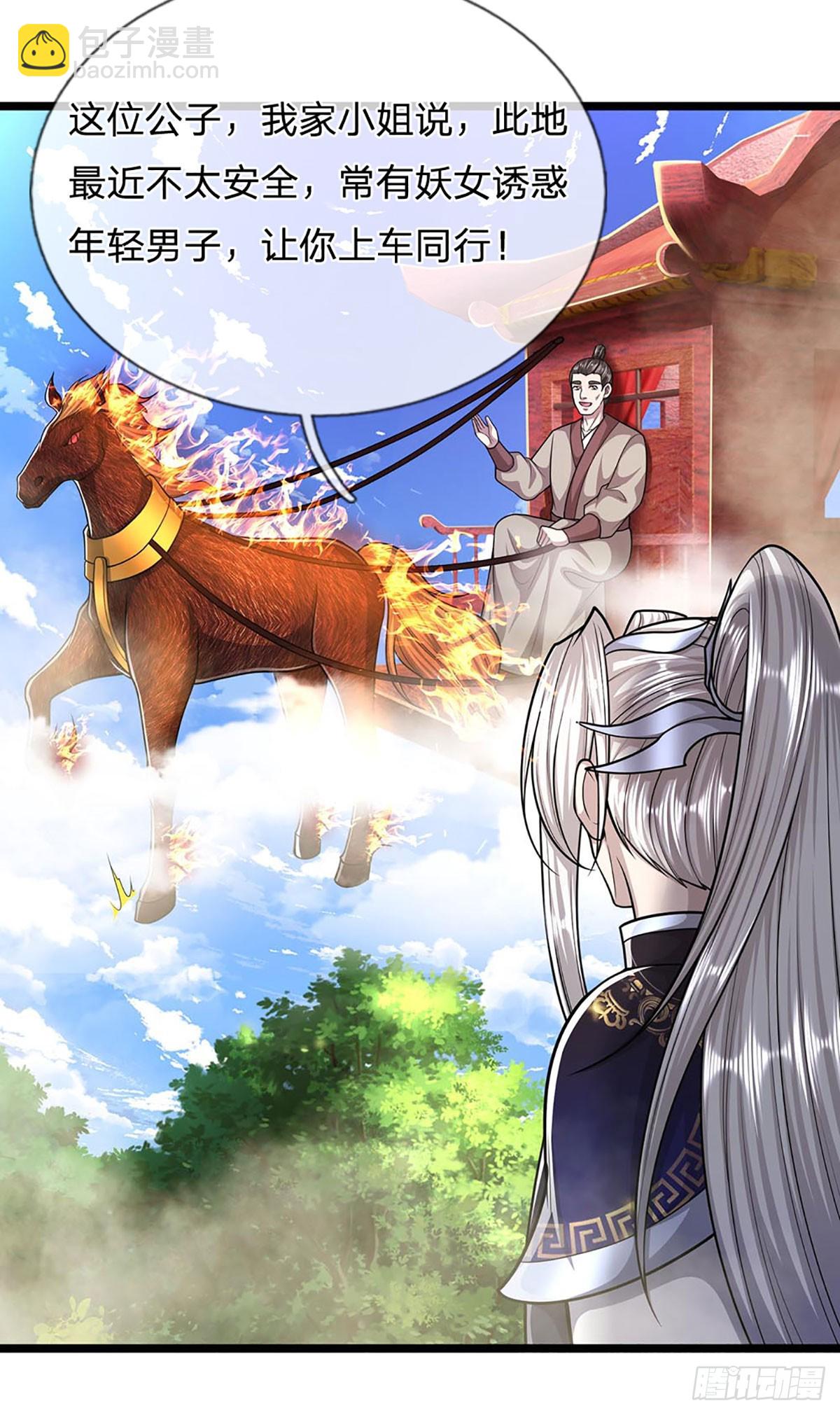 🍵被困百万年：弟子遍布诸天万界 第184话 白家先祖，一只白猿 第15页