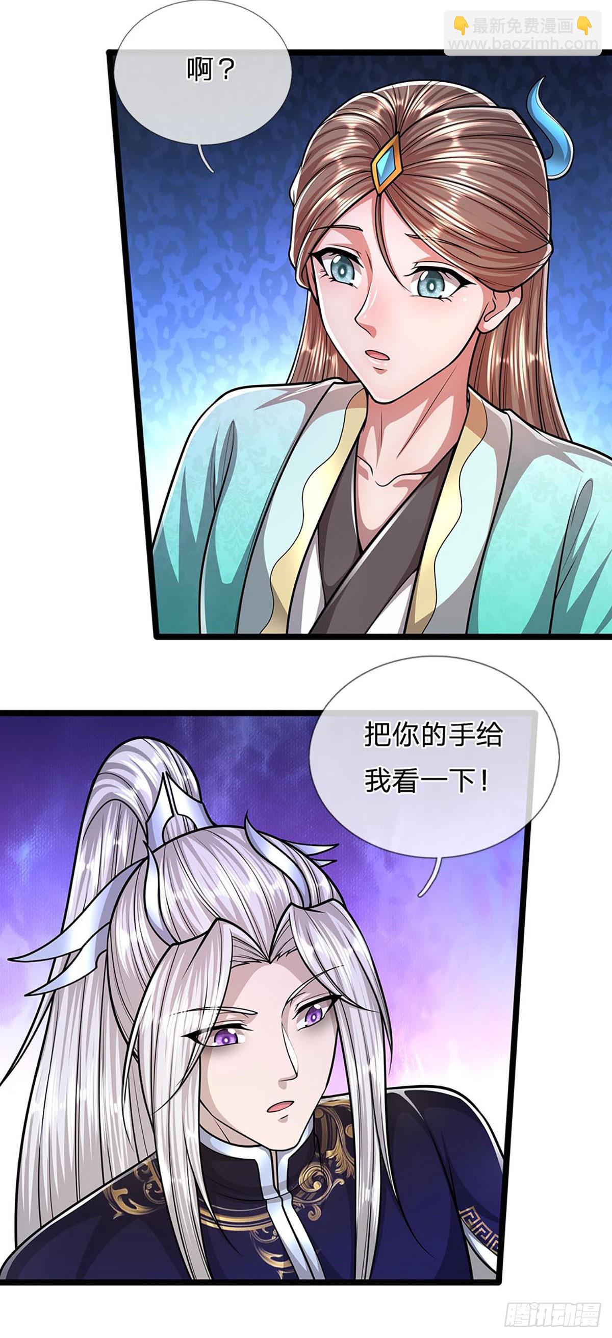 🍵被困百万年：弟子遍布诸天万界 第184话 白家先祖，一只白猿 第21页