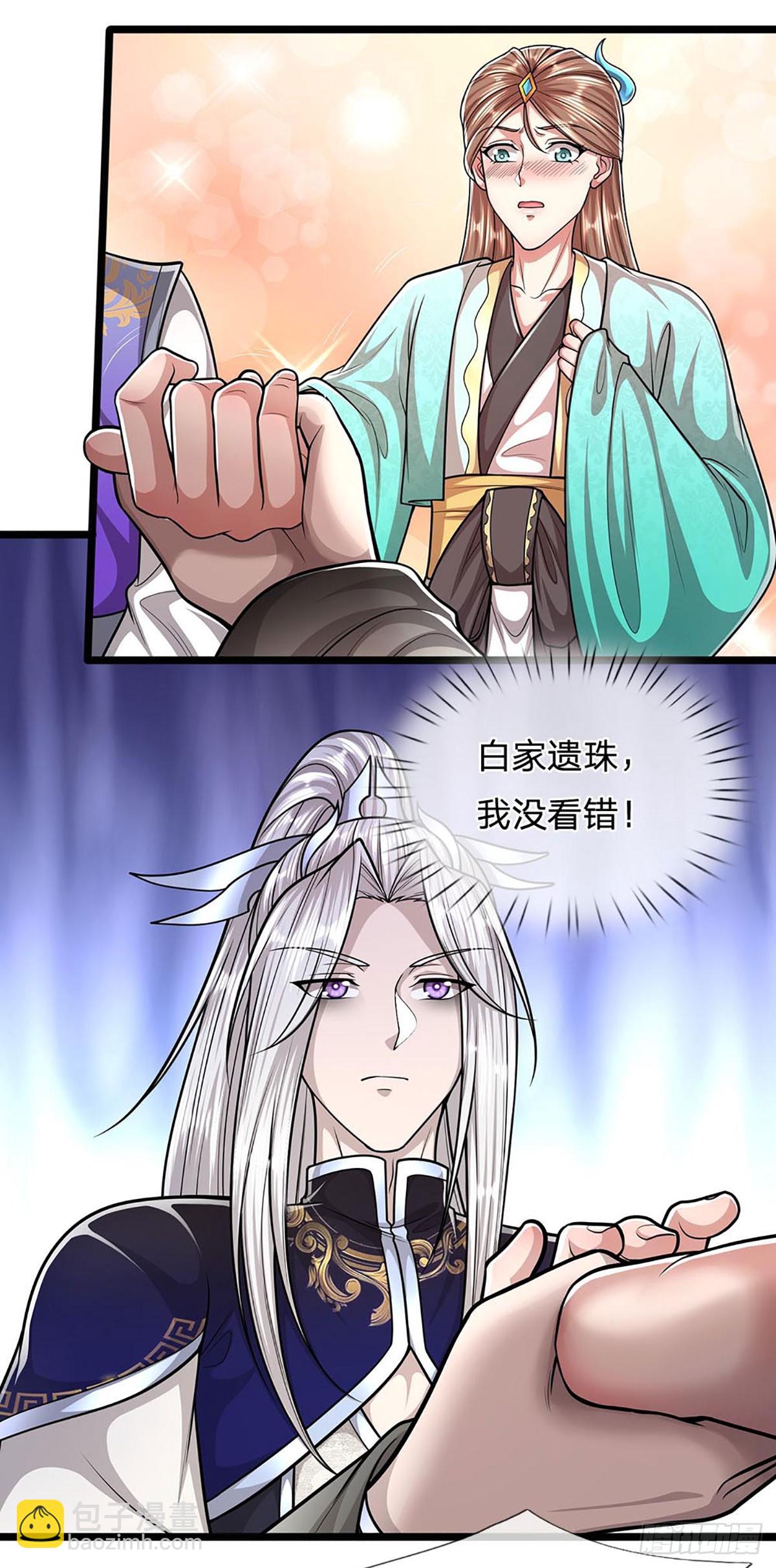 🍵被困百万年：弟子遍布诸天万界 第184话 白家先祖，一只白猿 第24页