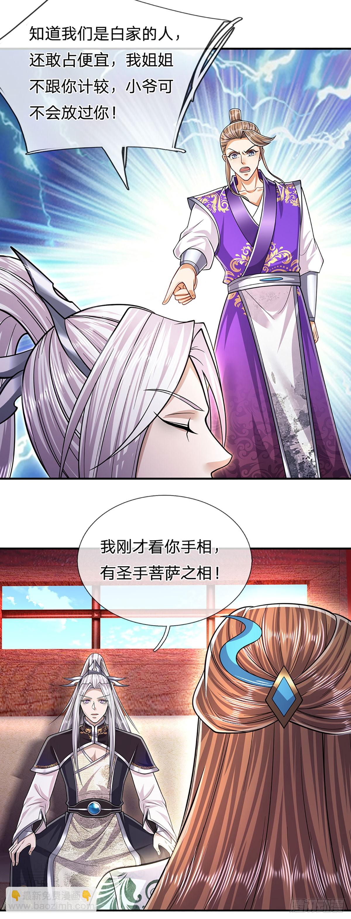 🍵被困百万年：弟子遍布诸天万界 第184话 白家先祖，一只白猿 第28页