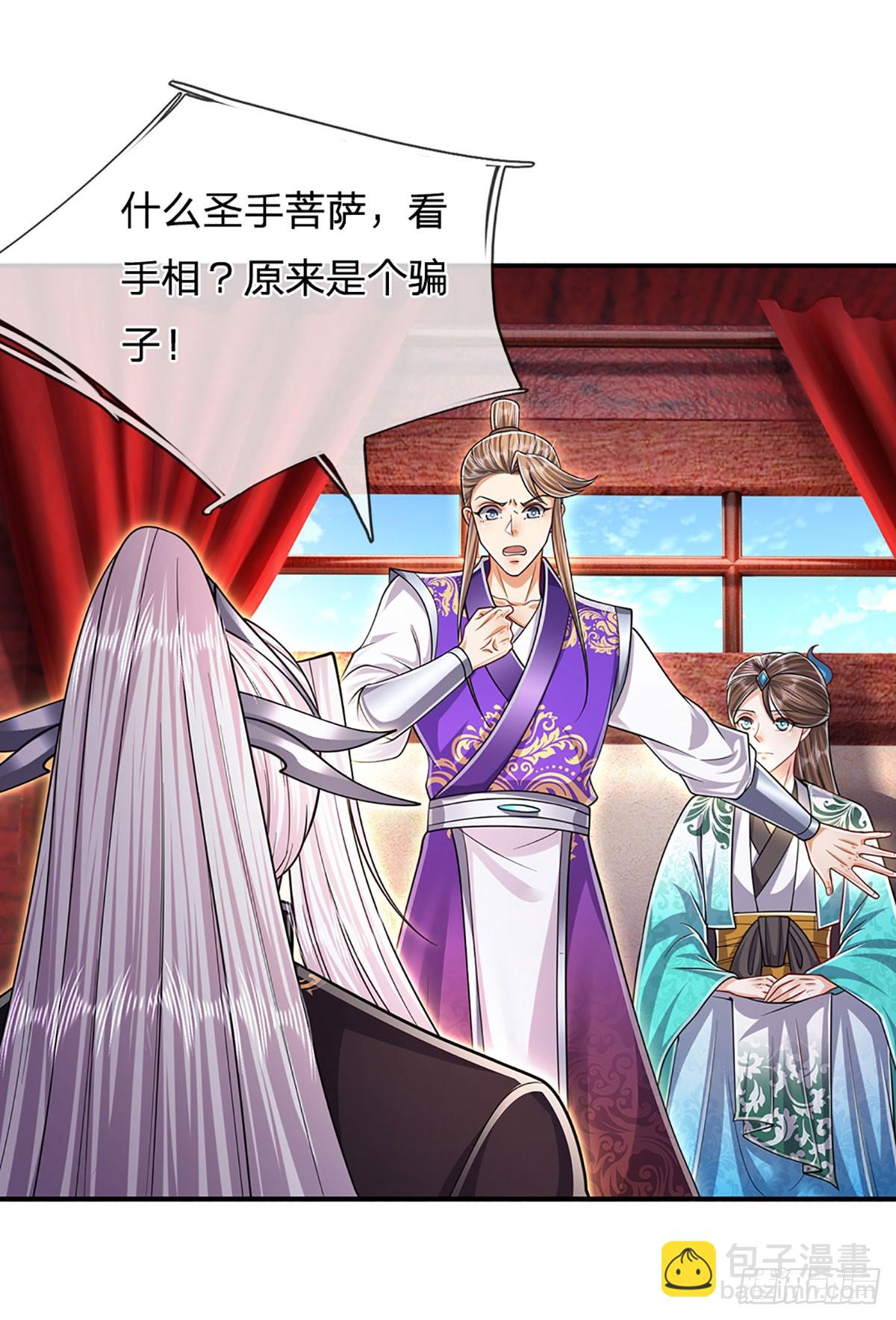 🍵被困百万年：弟子遍布诸天万界 第184话 白家先祖，一只白猿 第29页
