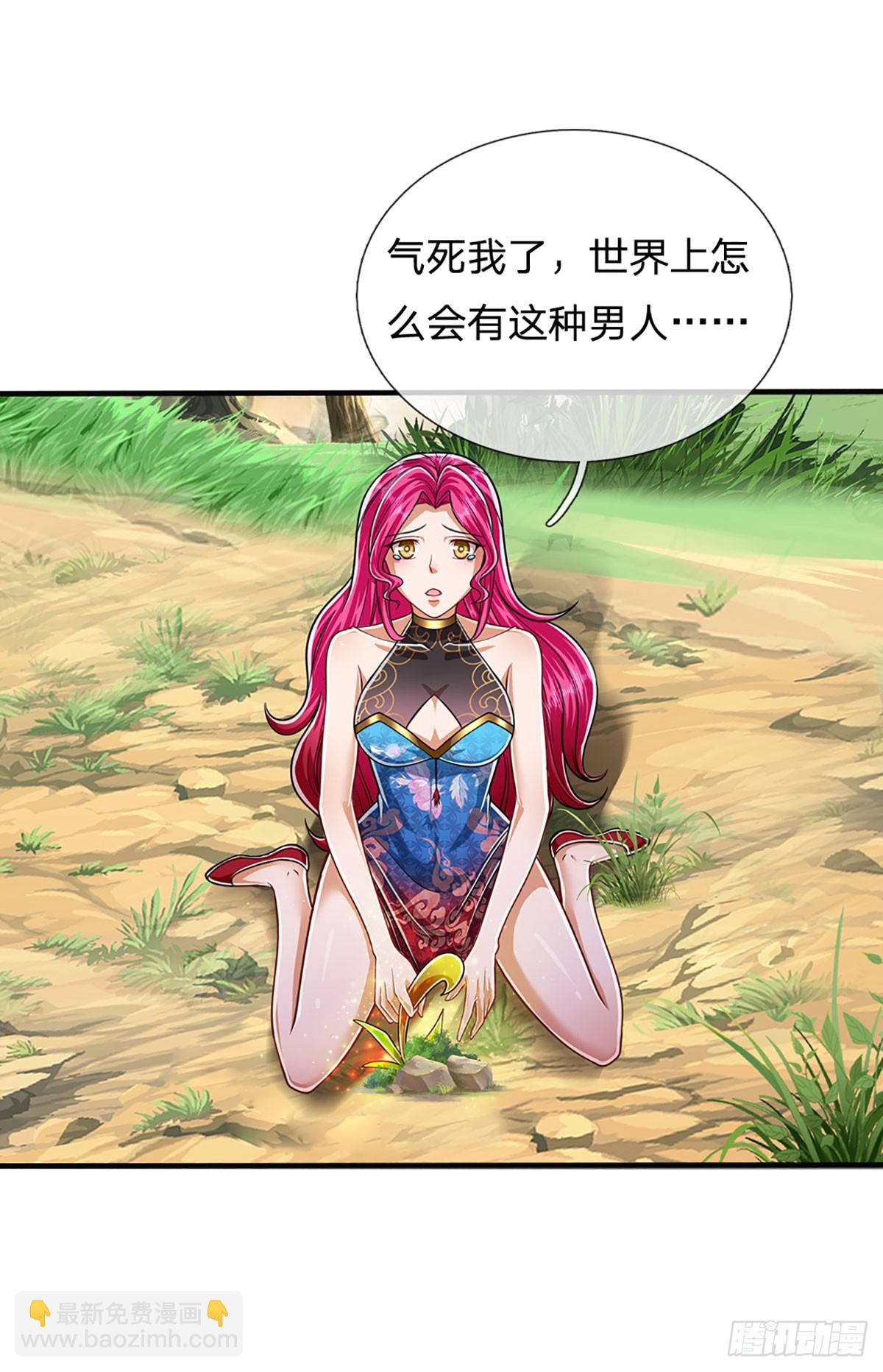 🍵被困百万年：弟子遍布诸天万界 第184话 白家先祖，一只白猿 第3页