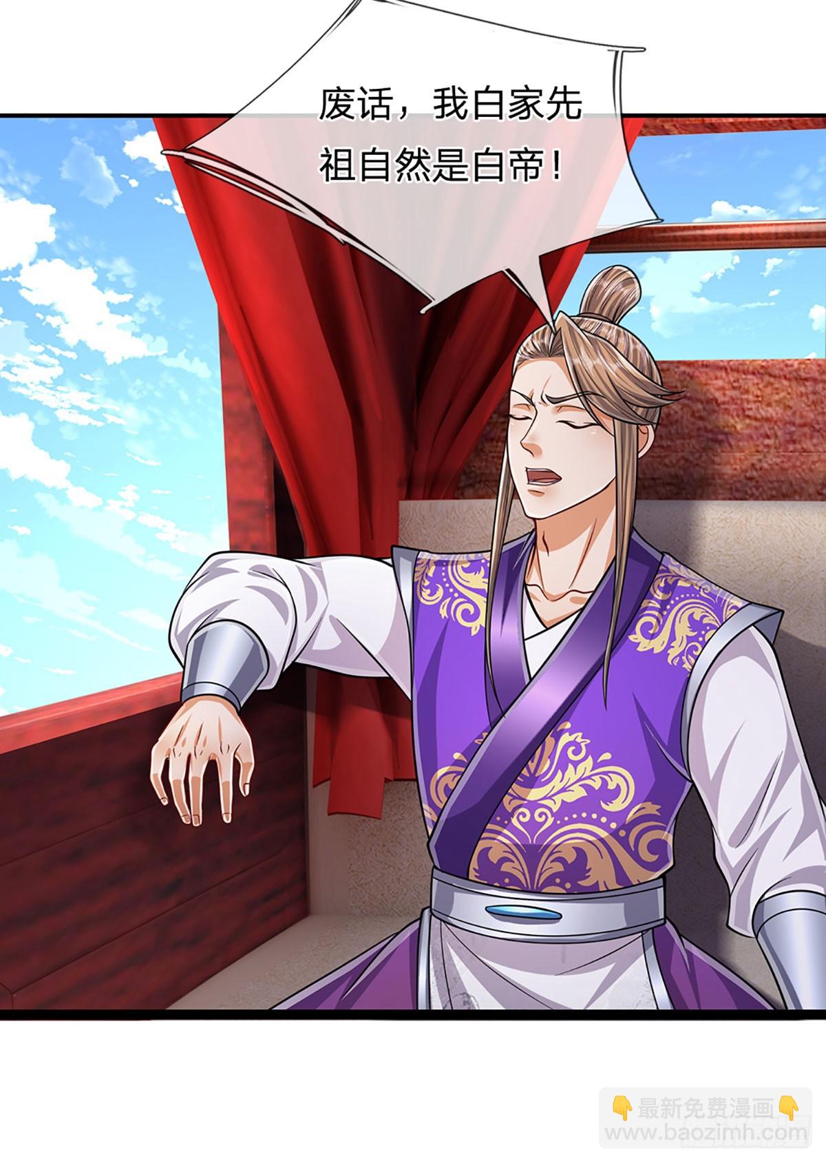 🍵被困百万年：弟子遍布诸天万界 第184话 白家先祖，一只白猿 第31页