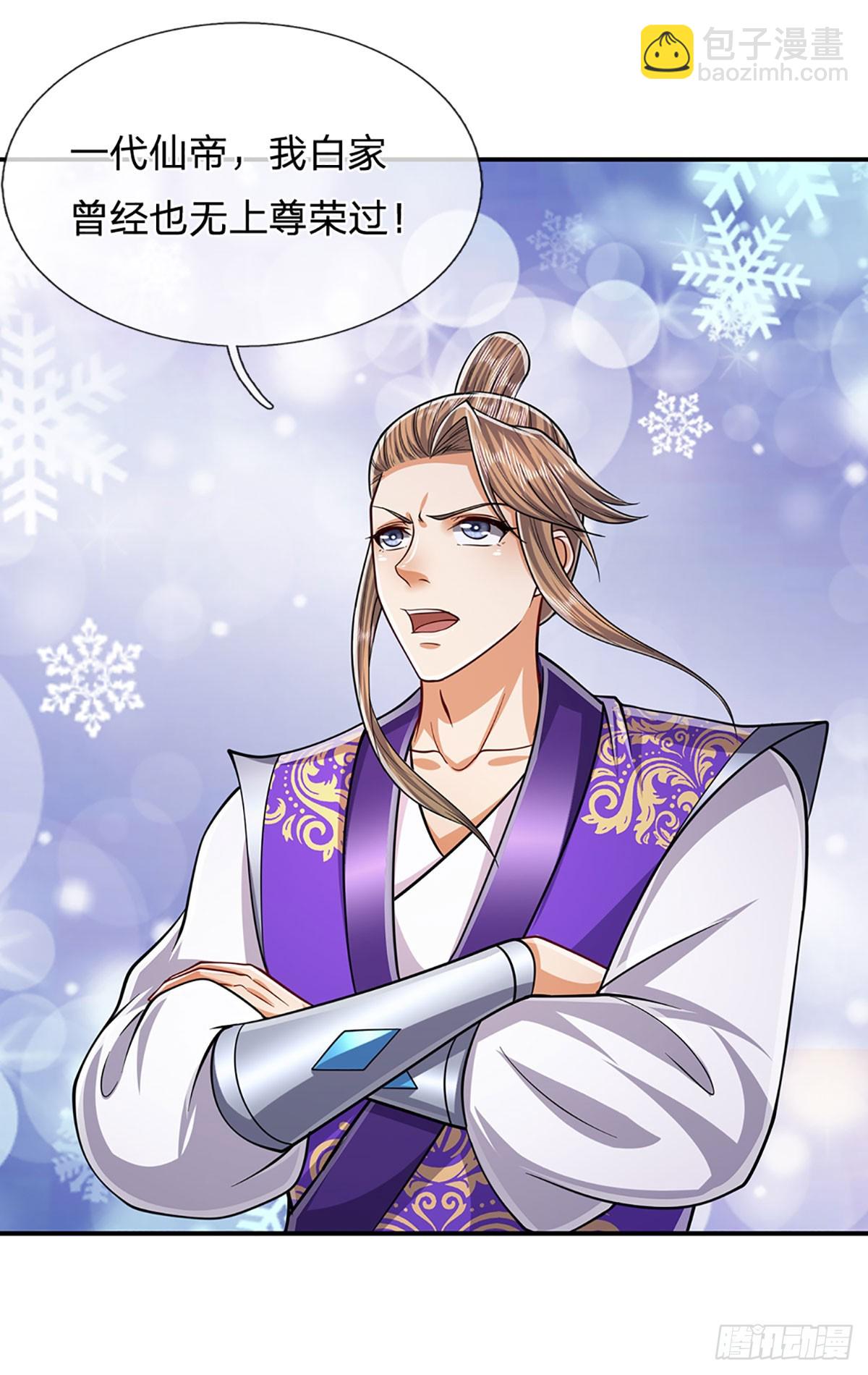 🍵被困百万年：弟子遍布诸天万界 第184话 白家先祖，一只白猿 第32页