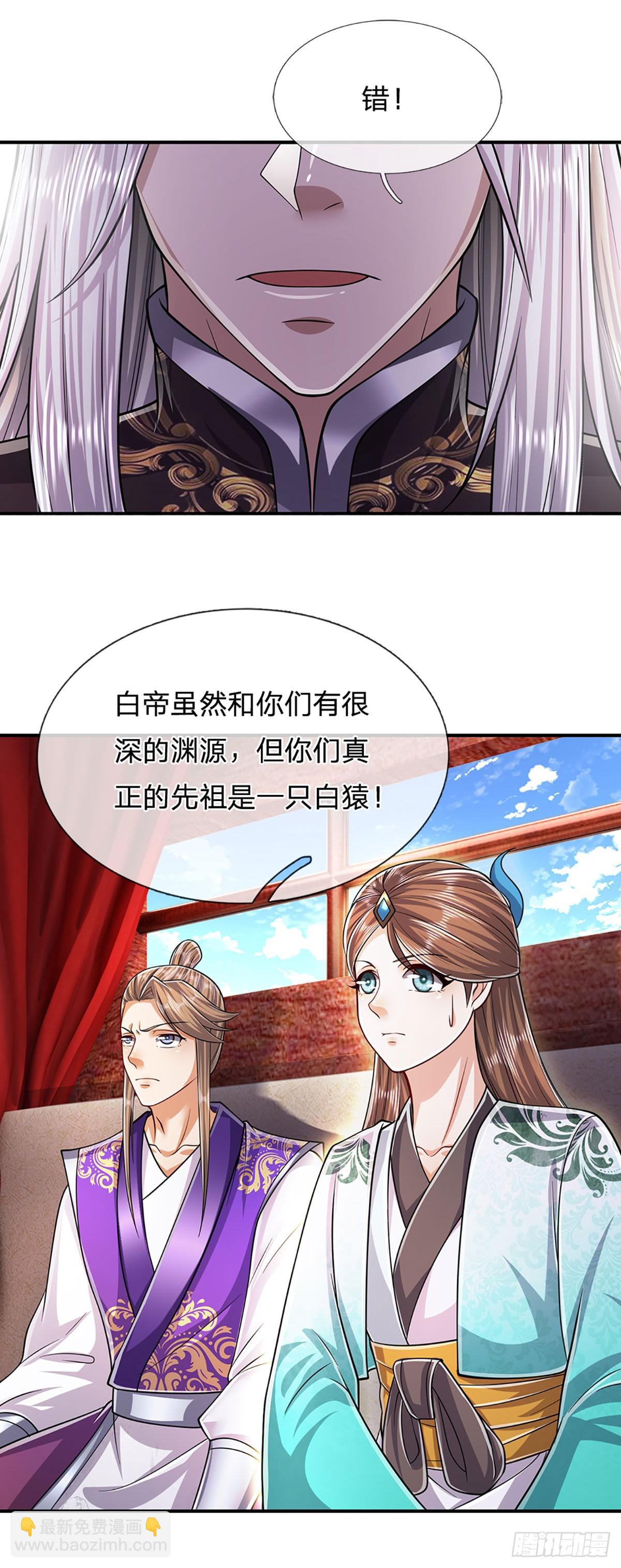 🍵被困百万年：弟子遍布诸天万界 第184话 白家先祖，一只白猿 第33页