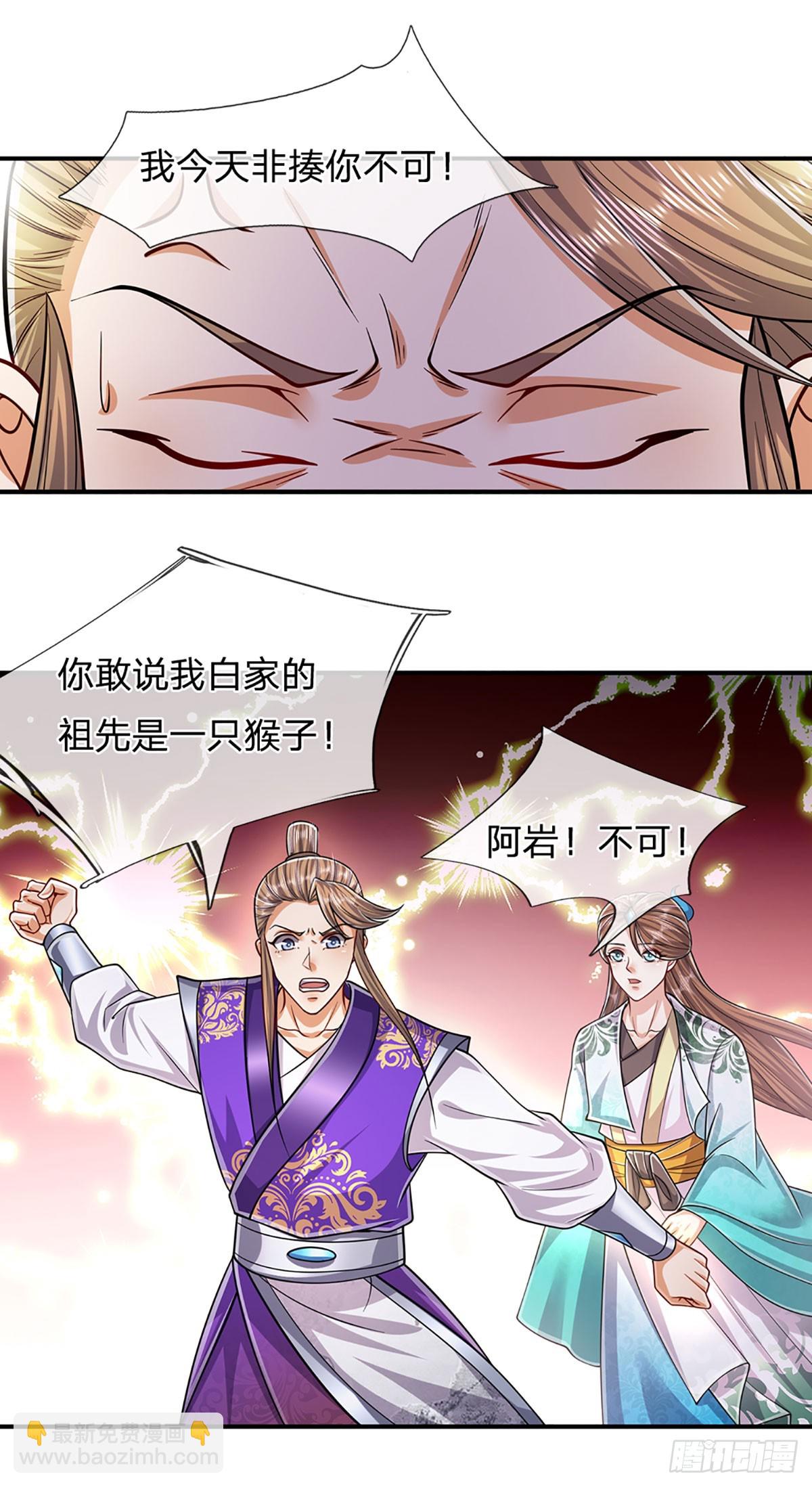 🍵被困百万年：弟子遍布诸天万界 第184话 白家先祖，一只白猿 第34页