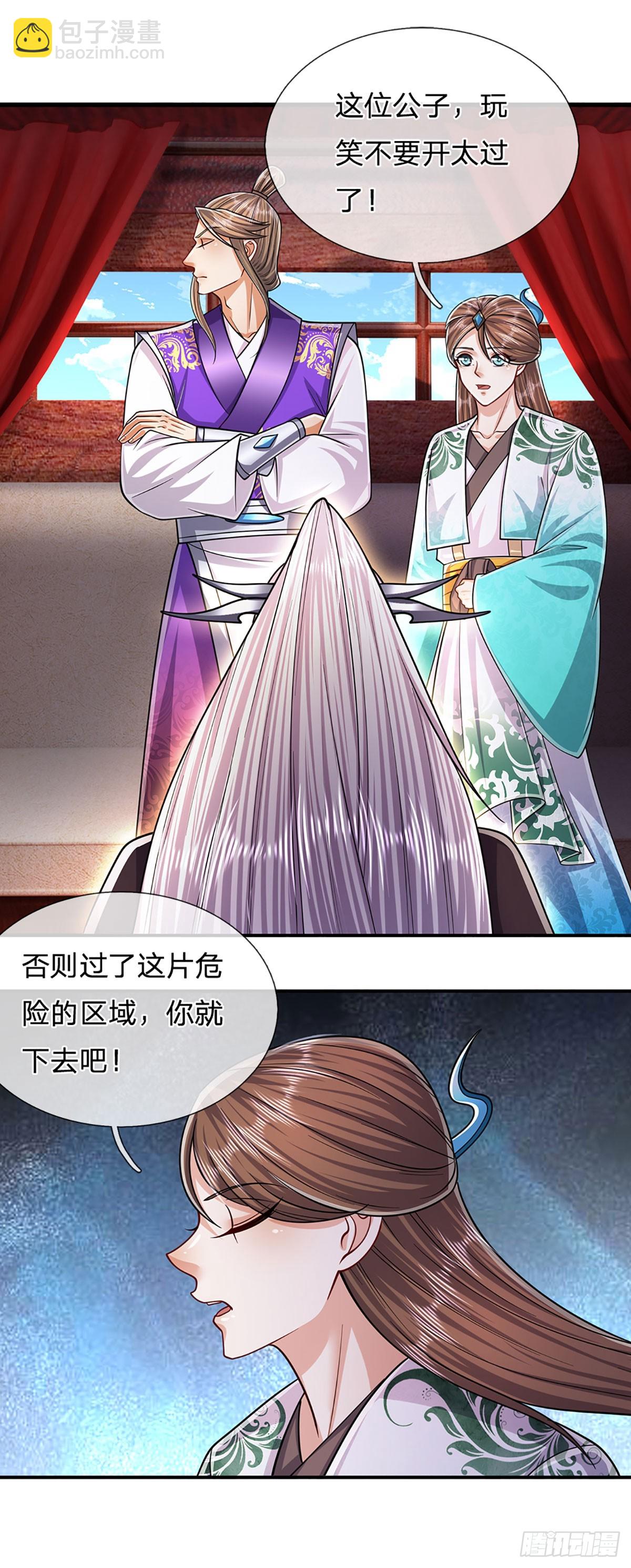 🍵被困百万年：弟子遍布诸天万界 第184话 白家先祖，一只白猿 第35页