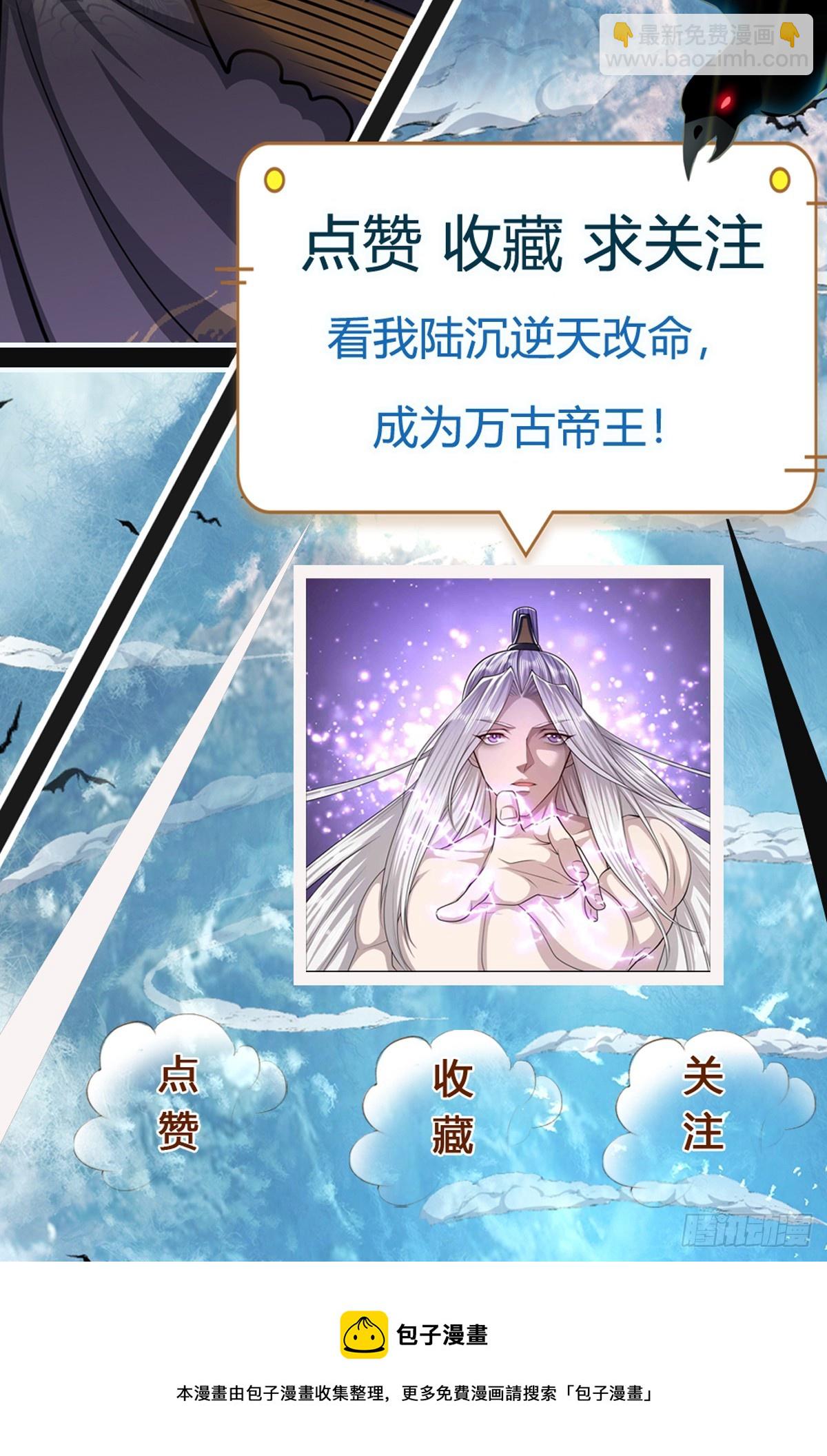 🍵被困百万年：弟子遍布诸天万界 第184话 白家先祖，一只白猿 第37页