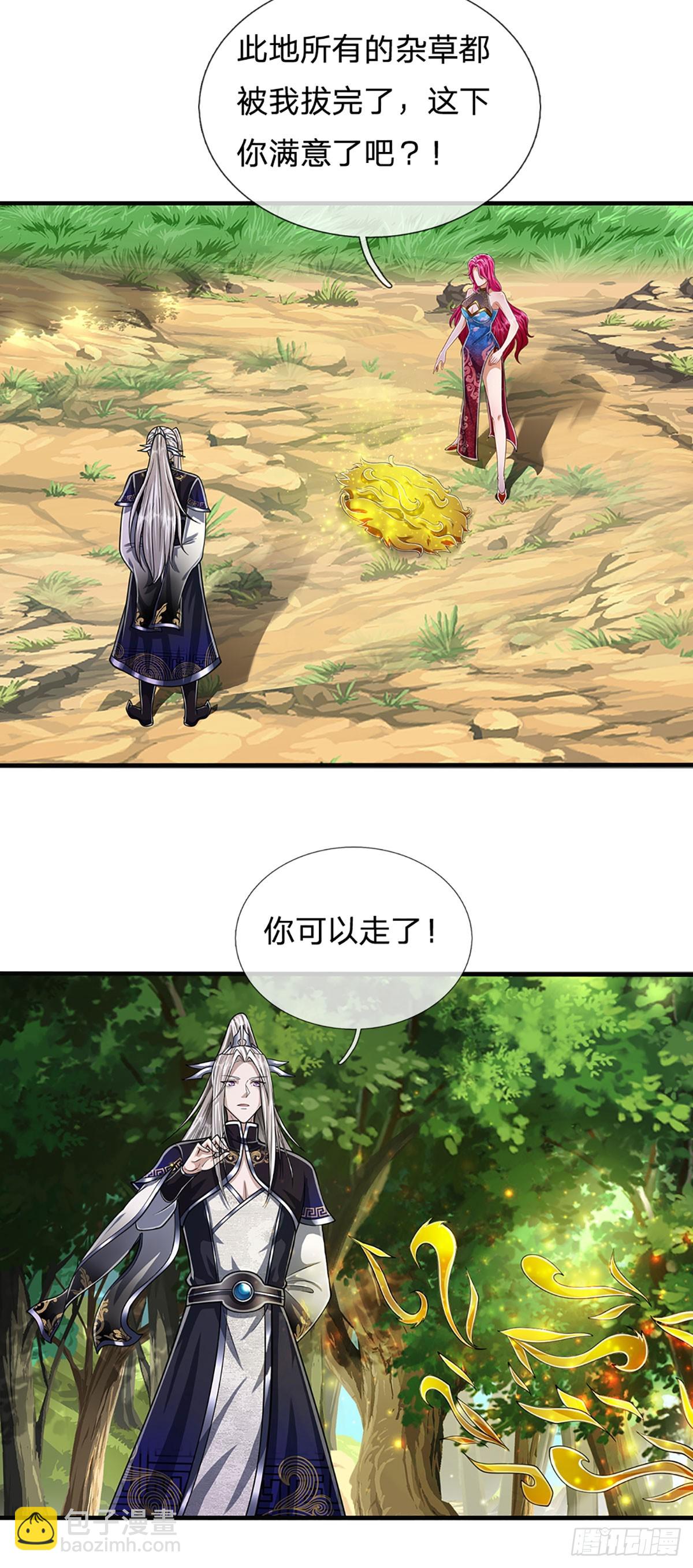 🍵被困百万年：弟子遍布诸天万界 第184话 白家先祖，一只白猿 第5页