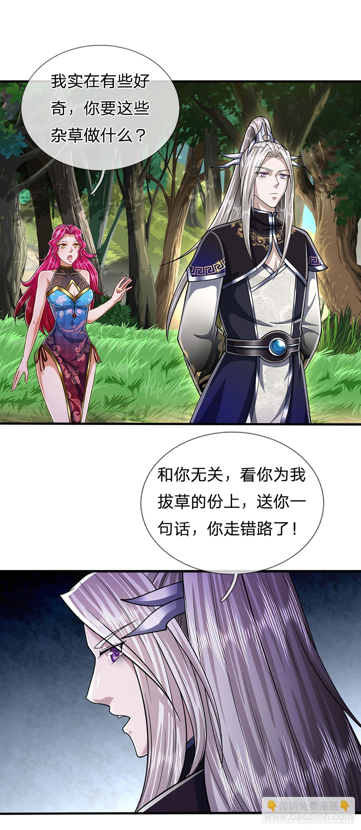 🍵被困百万年：弟子遍布诸天万界 第184话 白家先祖，一只白猿 第7页