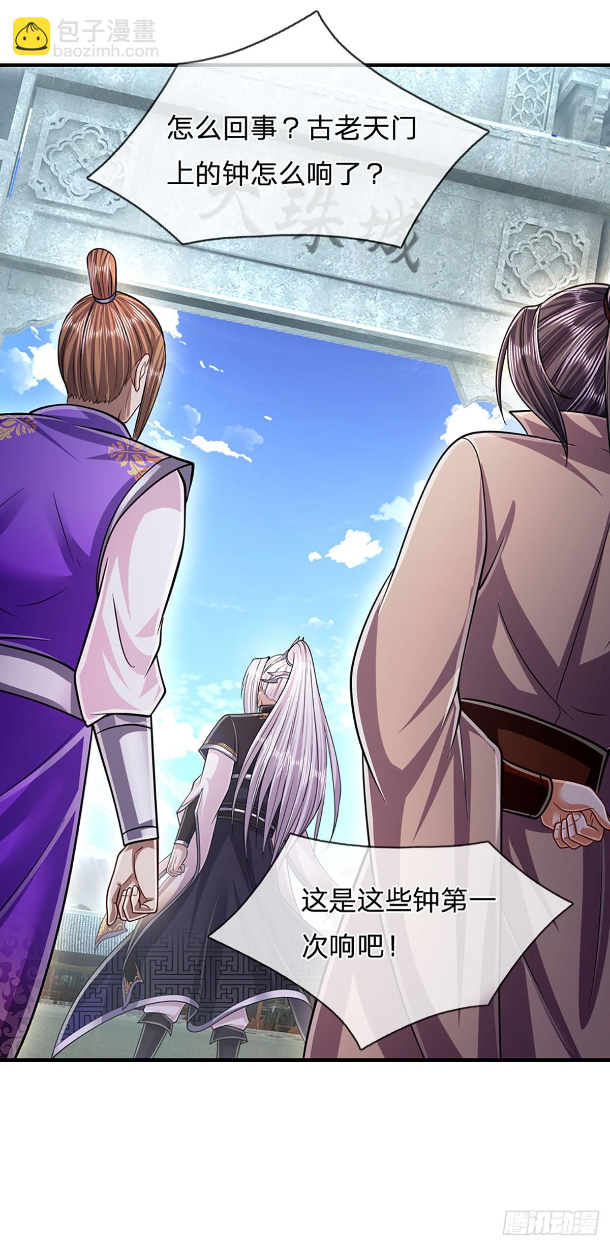 🍵被困百万年：弟子遍布诸天万界 第186话 大难临头，依然嘴硬 第11页