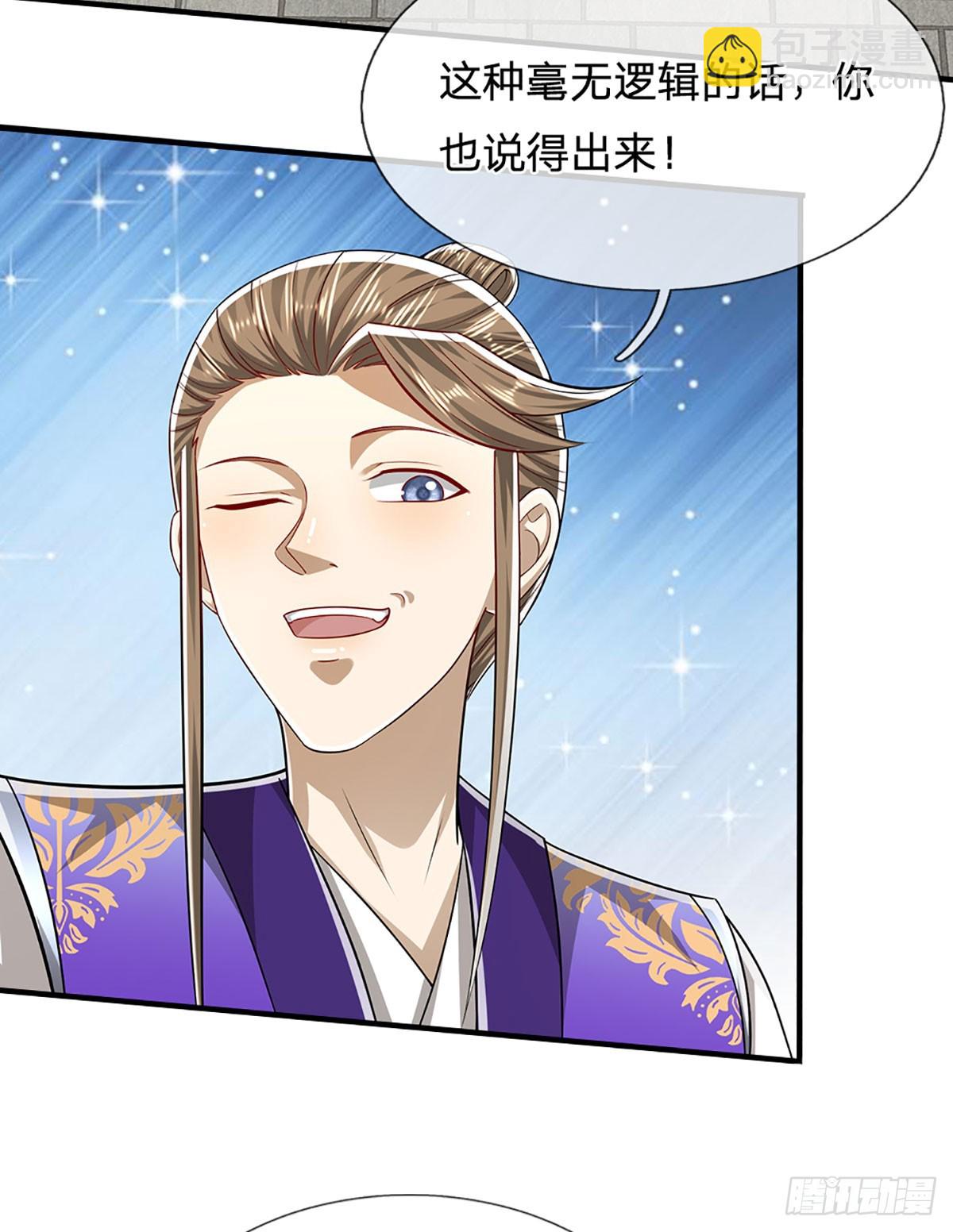 🍵被困百万年：弟子遍布诸天万界 第186话 大难临头，依然嘴硬 第16页