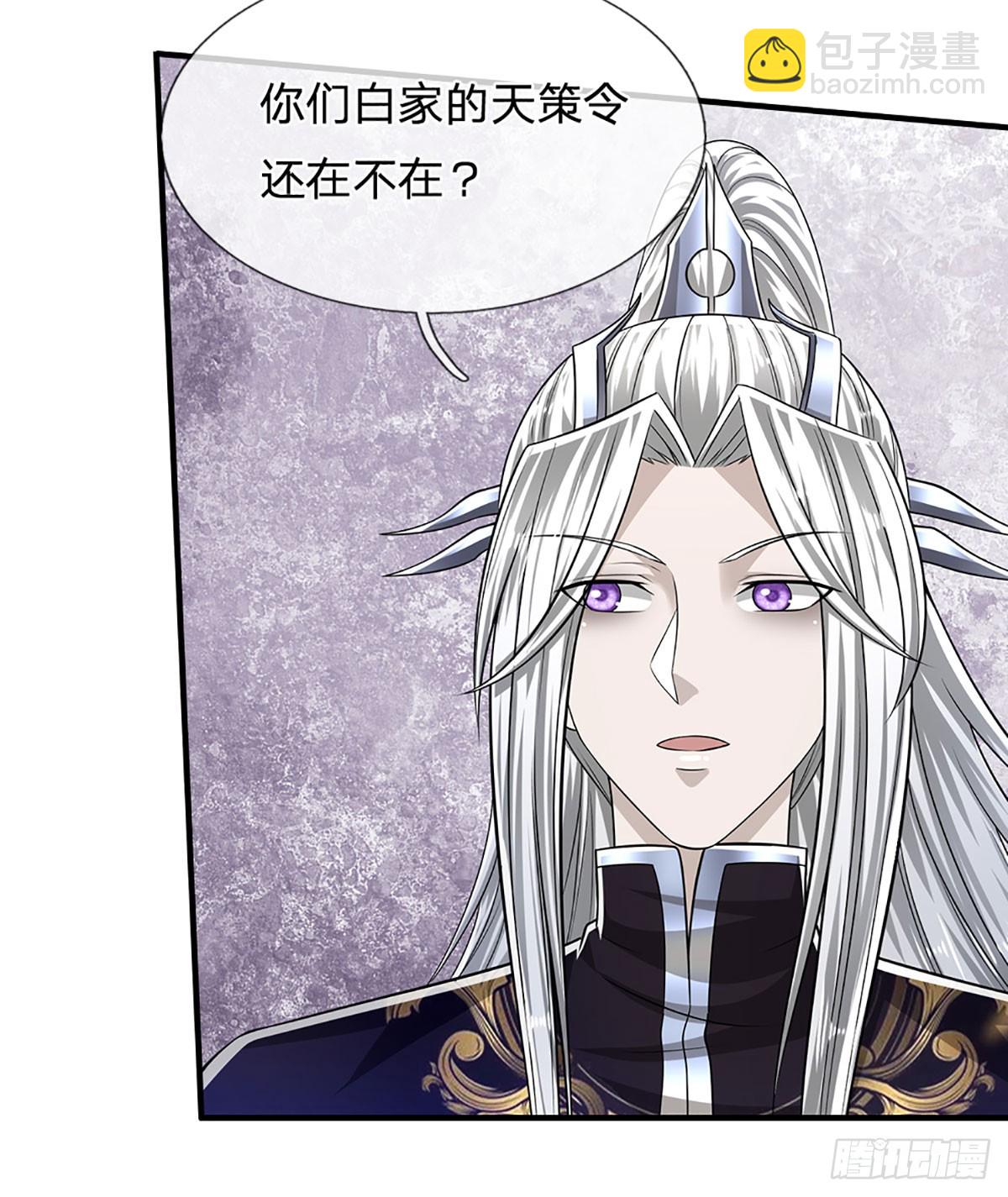 🍵被困百万年：弟子遍布诸天万界 第186话 大难临头，依然嘴硬 第17页