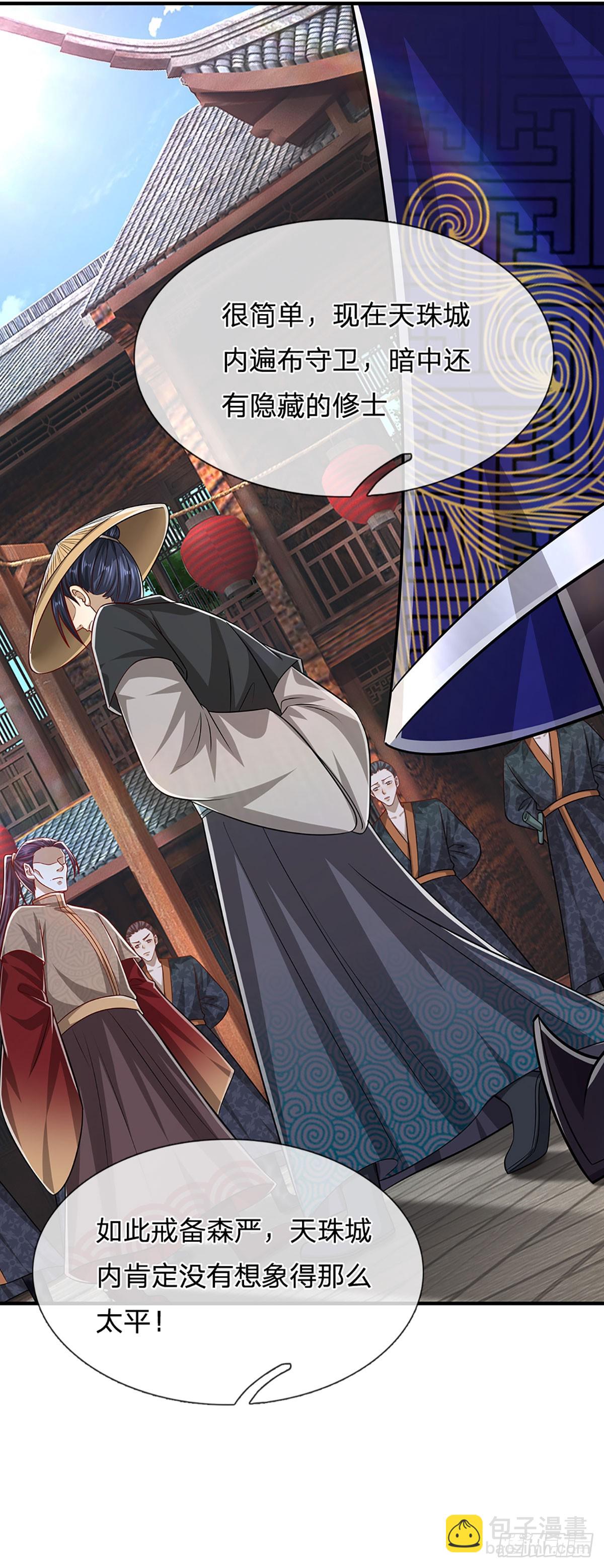 🍵被困百万年：弟子遍布诸天万界 第186话 大难临头，依然嘴硬 第21页