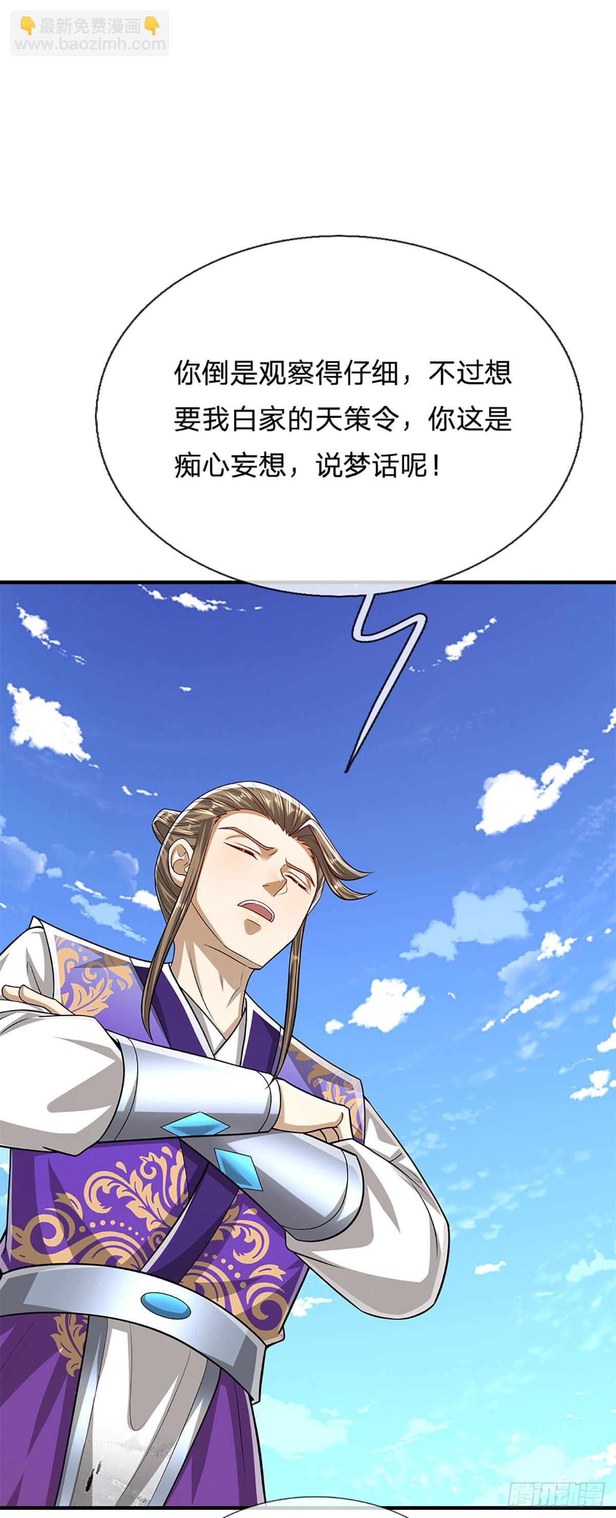 🍵被困百万年：弟子遍布诸天万界 第186话 大难临头，依然嘴硬 第22页