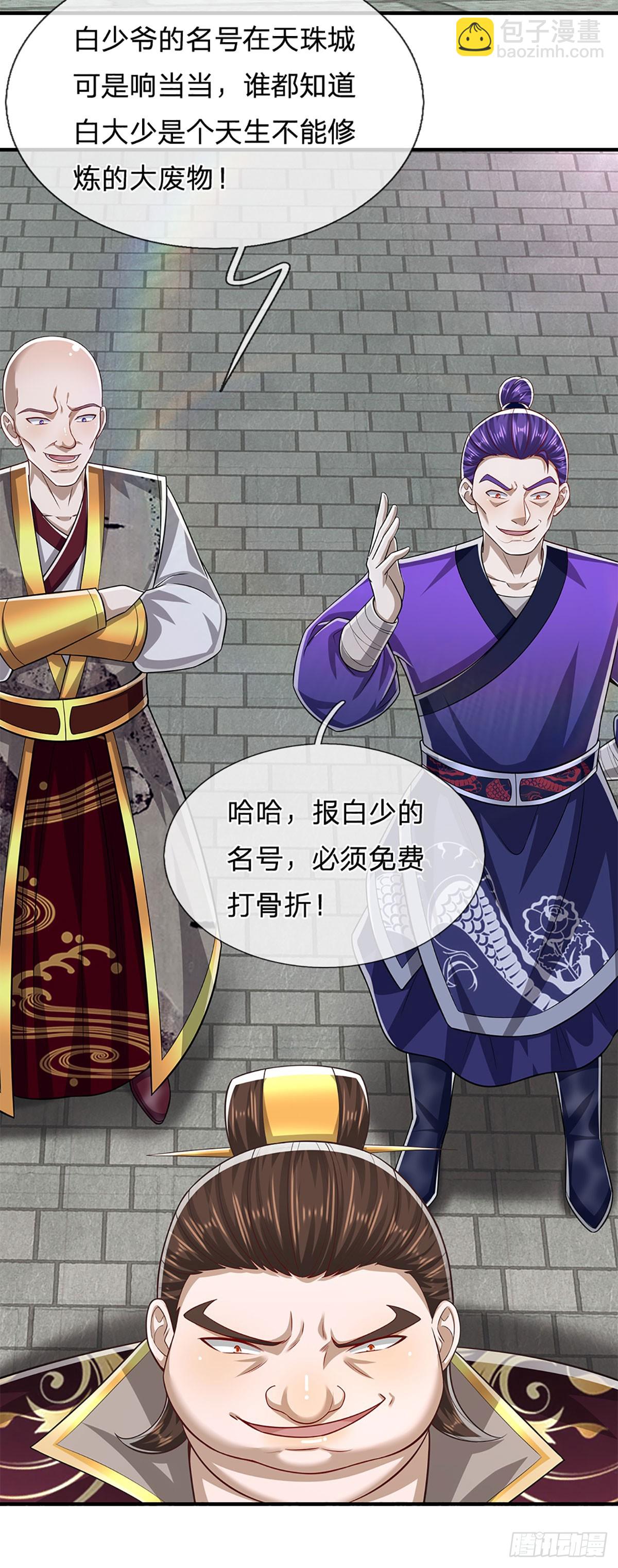 🍵被困百万年：弟子遍布诸天万界 第186话 大难临头，依然嘴硬 第28页
