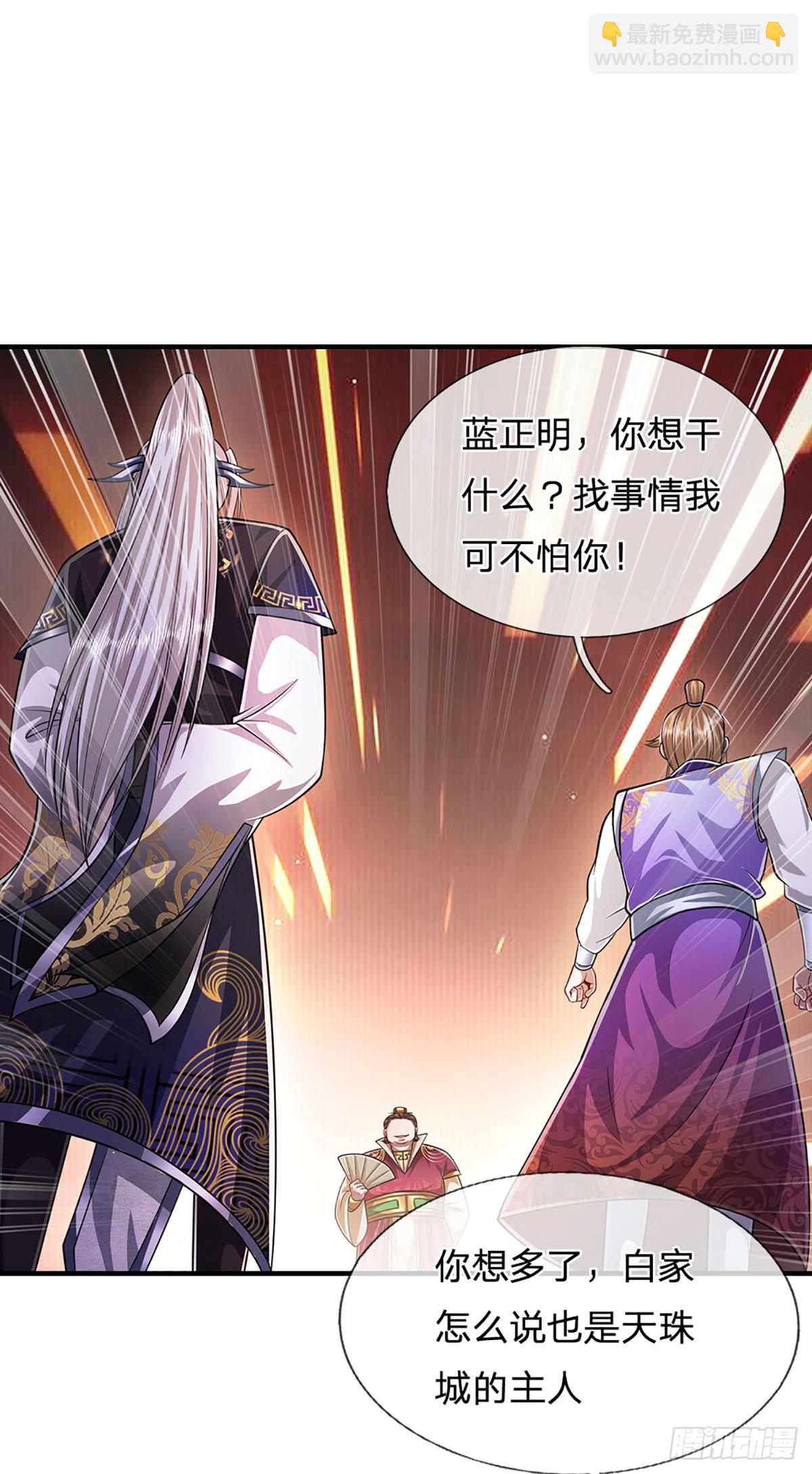 🍵被困百万年：弟子遍布诸天万界 第186话 大难临头，依然嘴硬 第29页