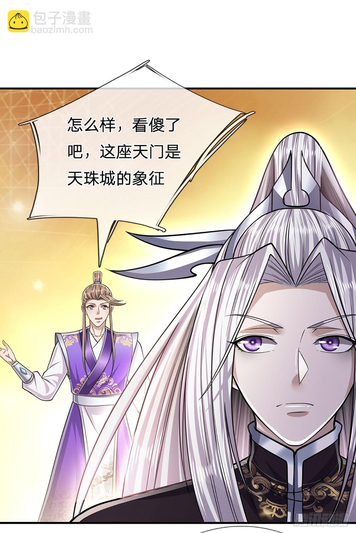 🍵被困百万年：弟子遍布诸天万界 第186话 大难临头，依然嘴硬 第3页