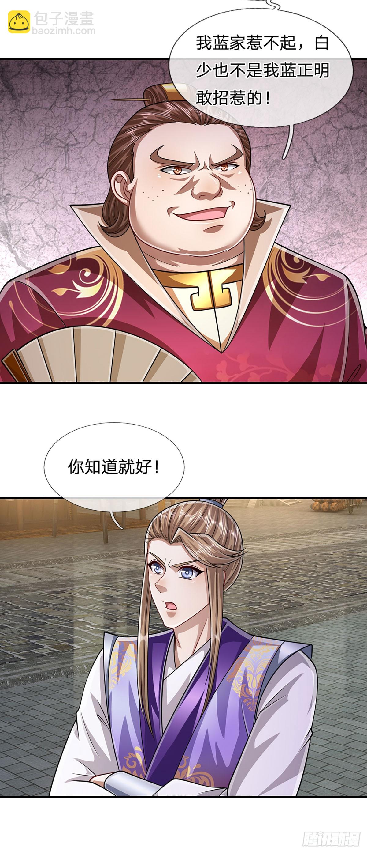 🍵被困百万年：弟子遍布诸天万界 第186话 大难临头，依然嘴硬 第30页