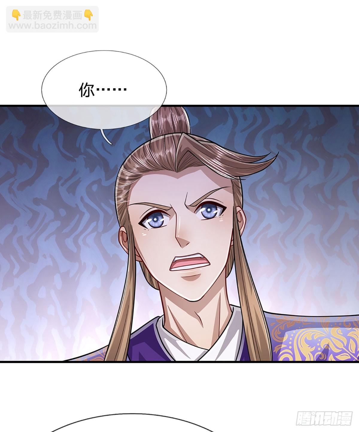 🍵被困百万年：弟子遍布诸天万界 第186话 大难临头，依然嘴硬 第32页