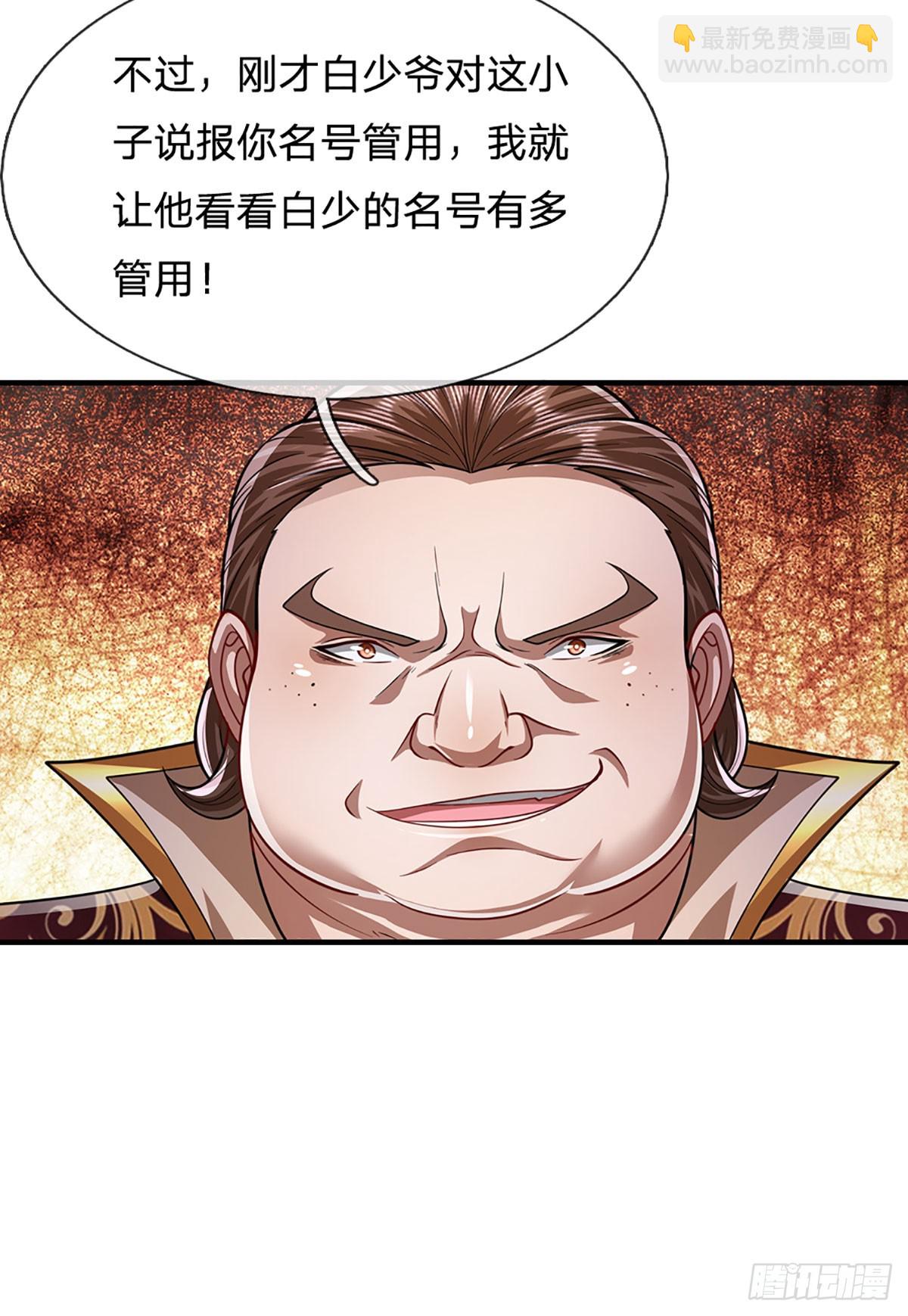 🍵被困百万年：弟子遍布诸天万界 第186话 大难临头，依然嘴硬 第33页