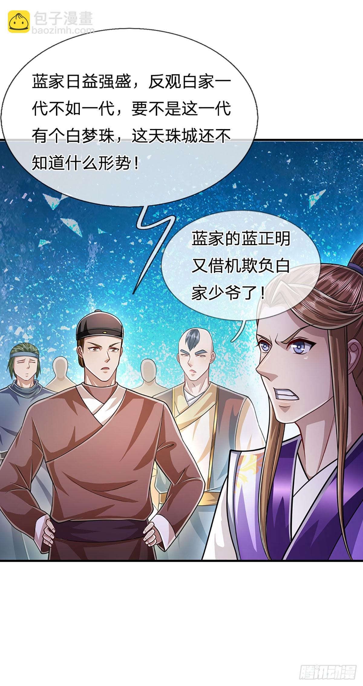 🍵被困百万年：弟子遍布诸天万界 第186话 大难临头，依然嘴硬 第35页