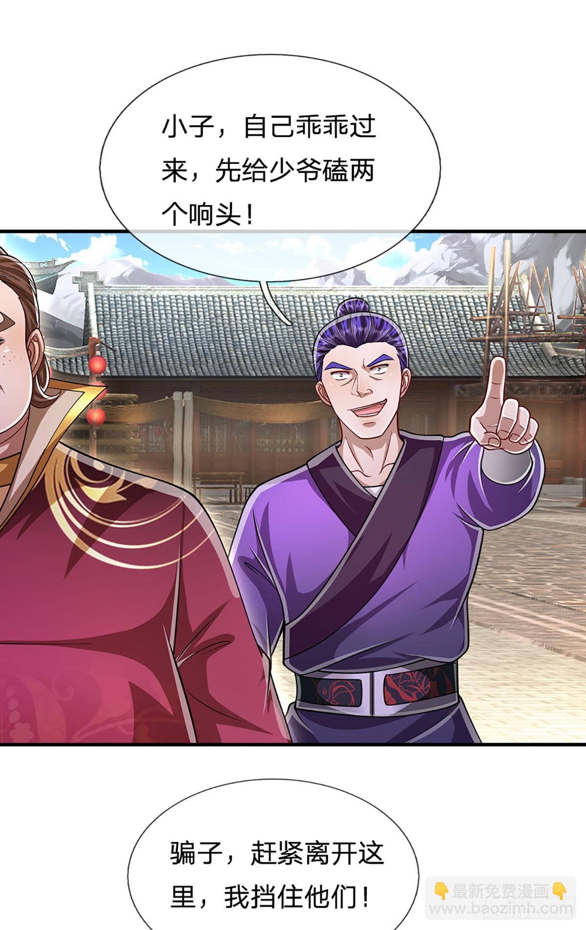 🍵被困百万年：弟子遍布诸天万界 第186话 大难临头，依然嘴硬 第36页