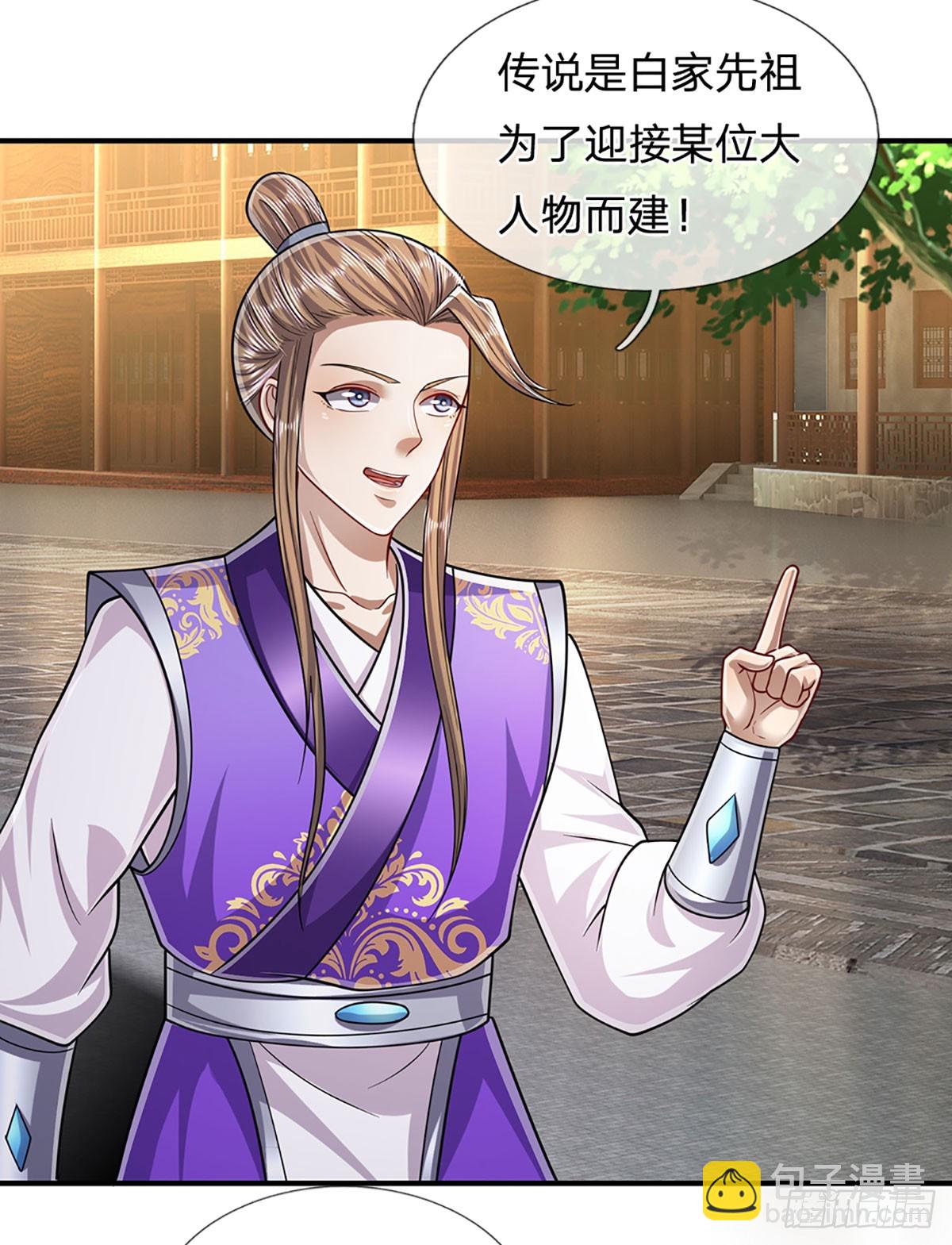 🍵被困百万年：弟子遍布诸天万界 第186话 大难临头，依然嘴硬 第4页