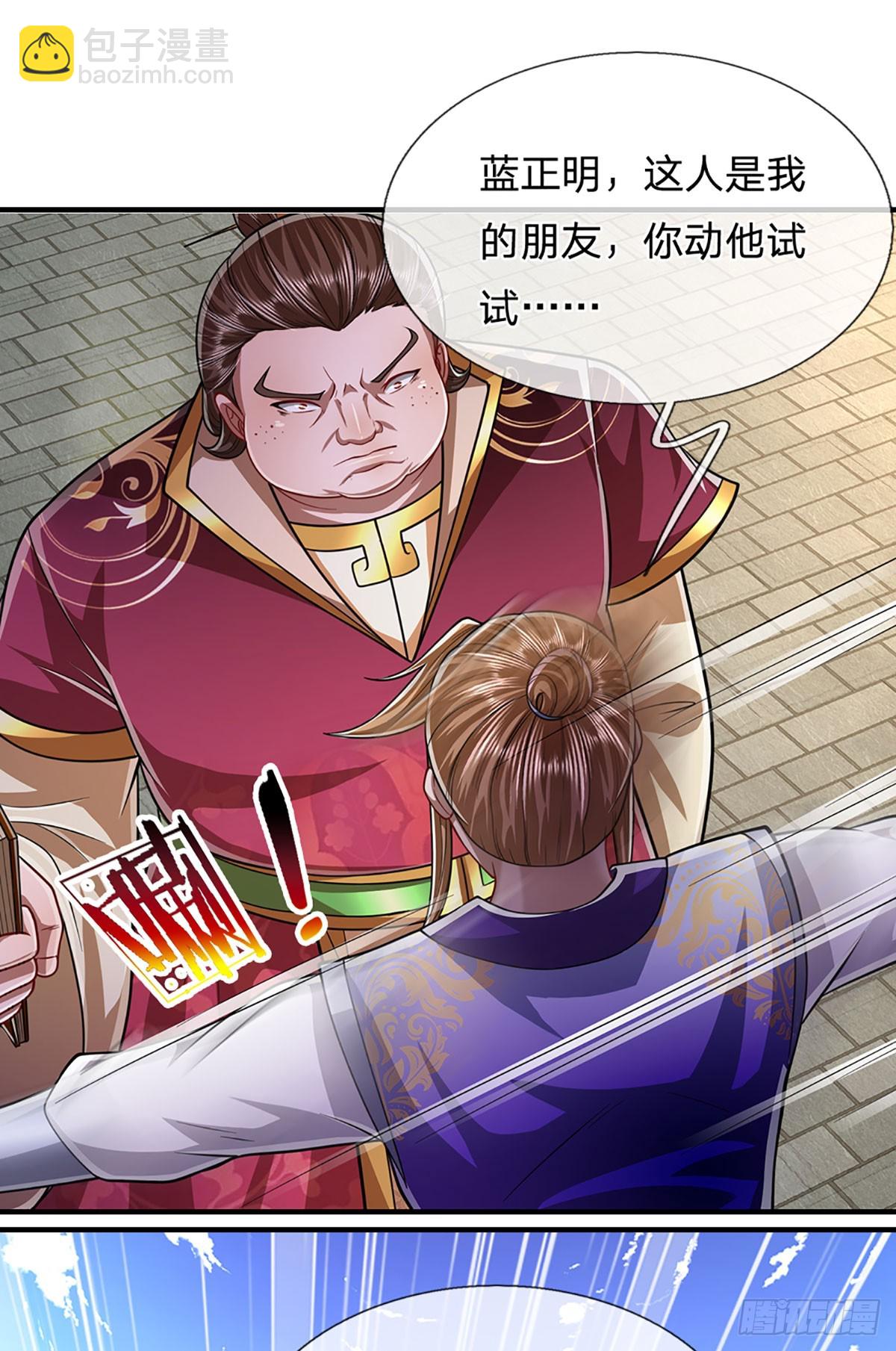 🍵被困百万年：弟子遍布诸天万界 第186话 大难临头，依然嘴硬 第41页