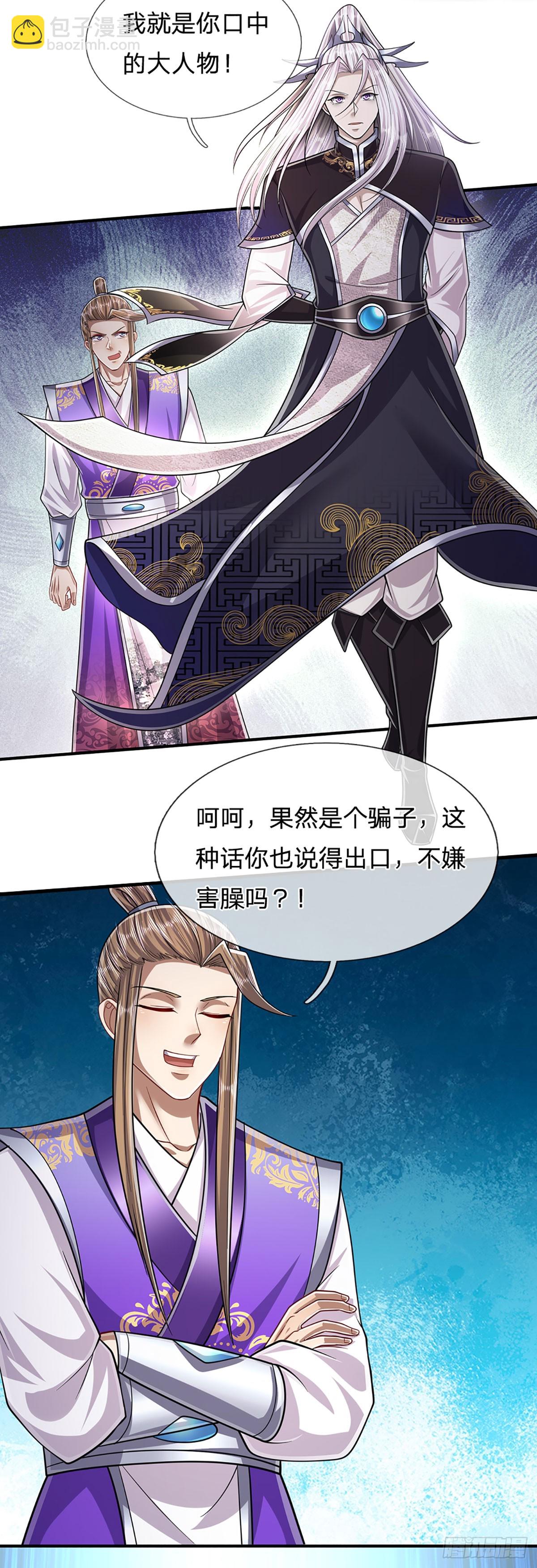 🍵被困百万年：弟子遍布诸天万界 第186话 大难临头，依然嘴硬 第5页
