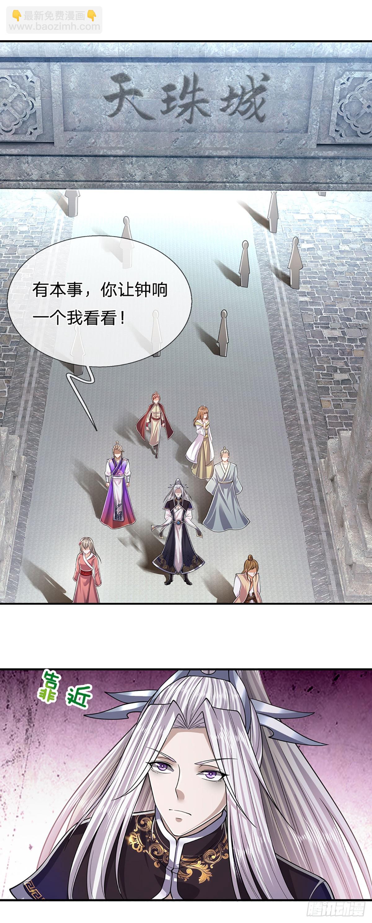 🍵被困百万年：弟子遍布诸天万界 第186话 大难临头，依然嘴硬 第7页