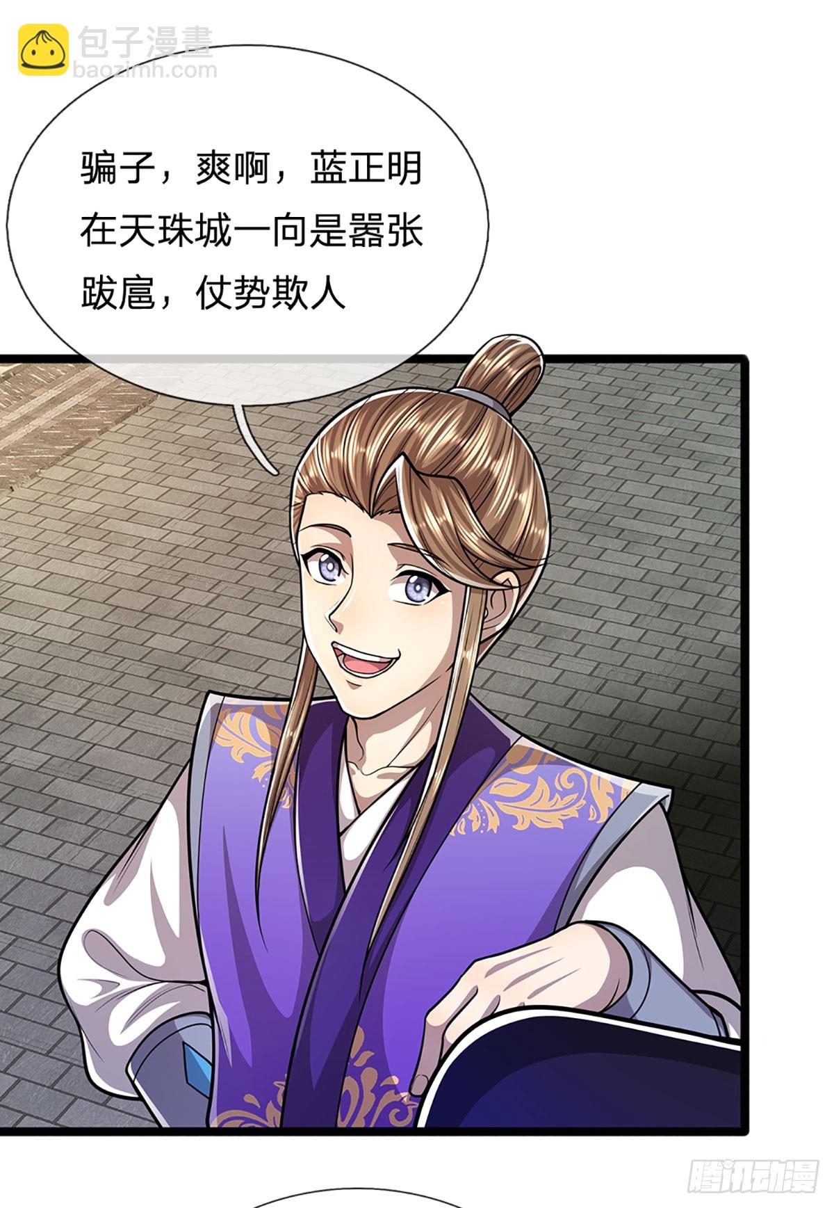 🍵被困百万年：弟子遍布诸天万界 第188话 爱说大话，实力不赖 第13页