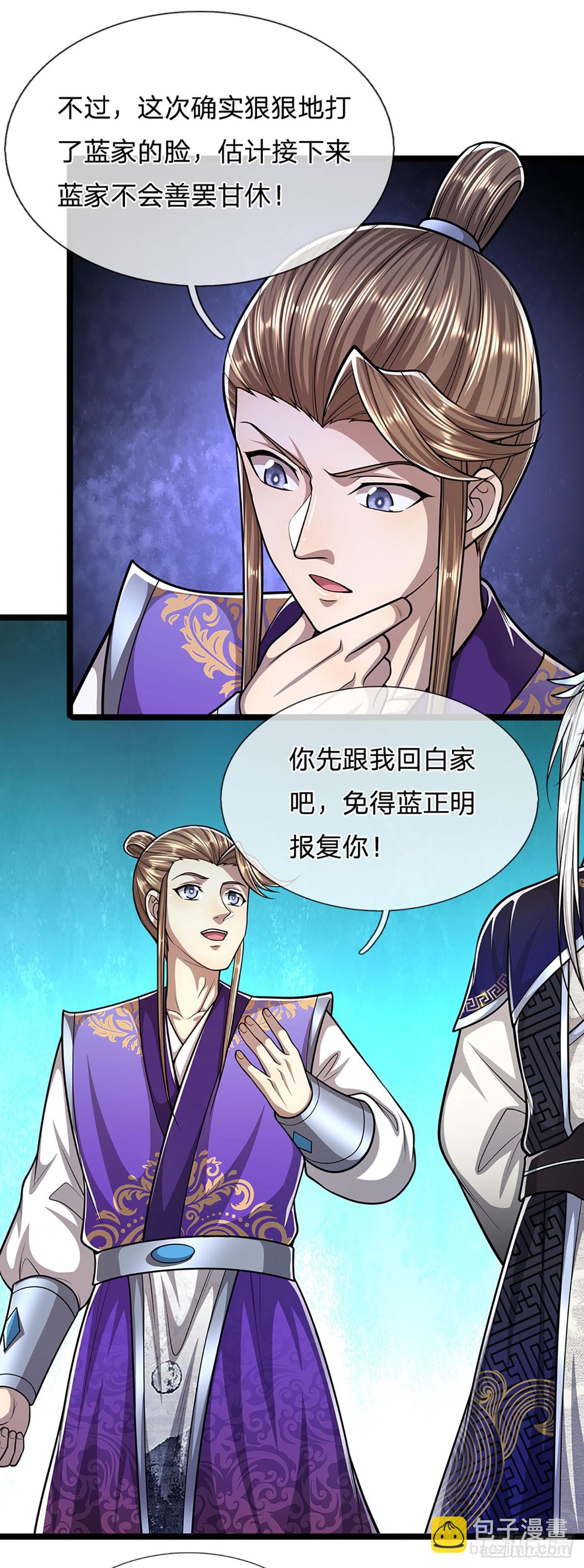 🍵被困百万年：弟子遍布诸天万界 第188话 爱说大话，实力不赖 第15页