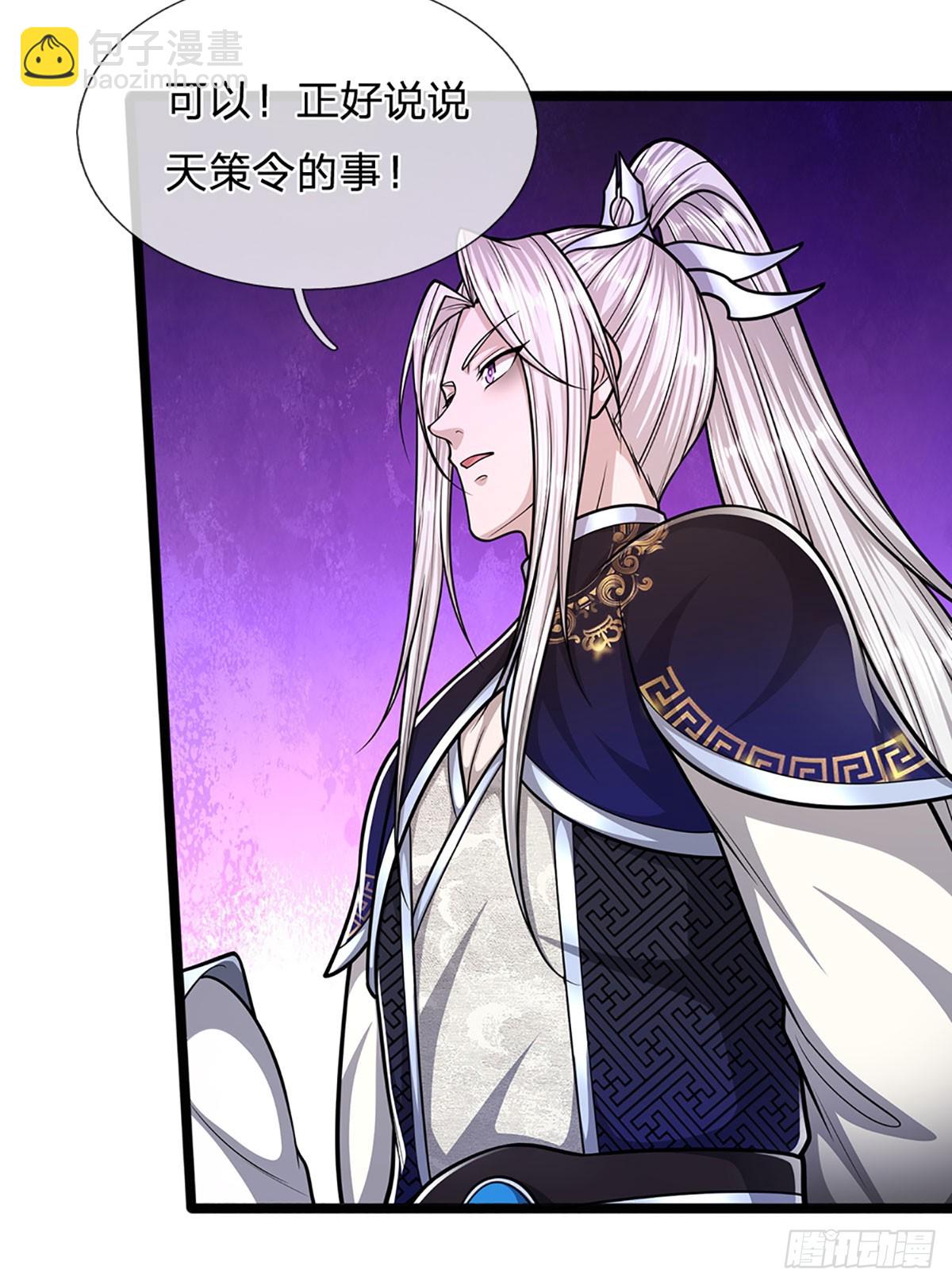 🍵被困百万年：弟子遍布诸天万界 第188话 爱说大话，实力不赖 第16页