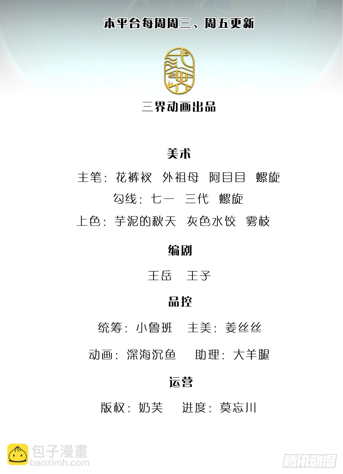 🍵被困百万年：弟子遍布诸天万界 第188话 爱说大话，实力不赖 第2页