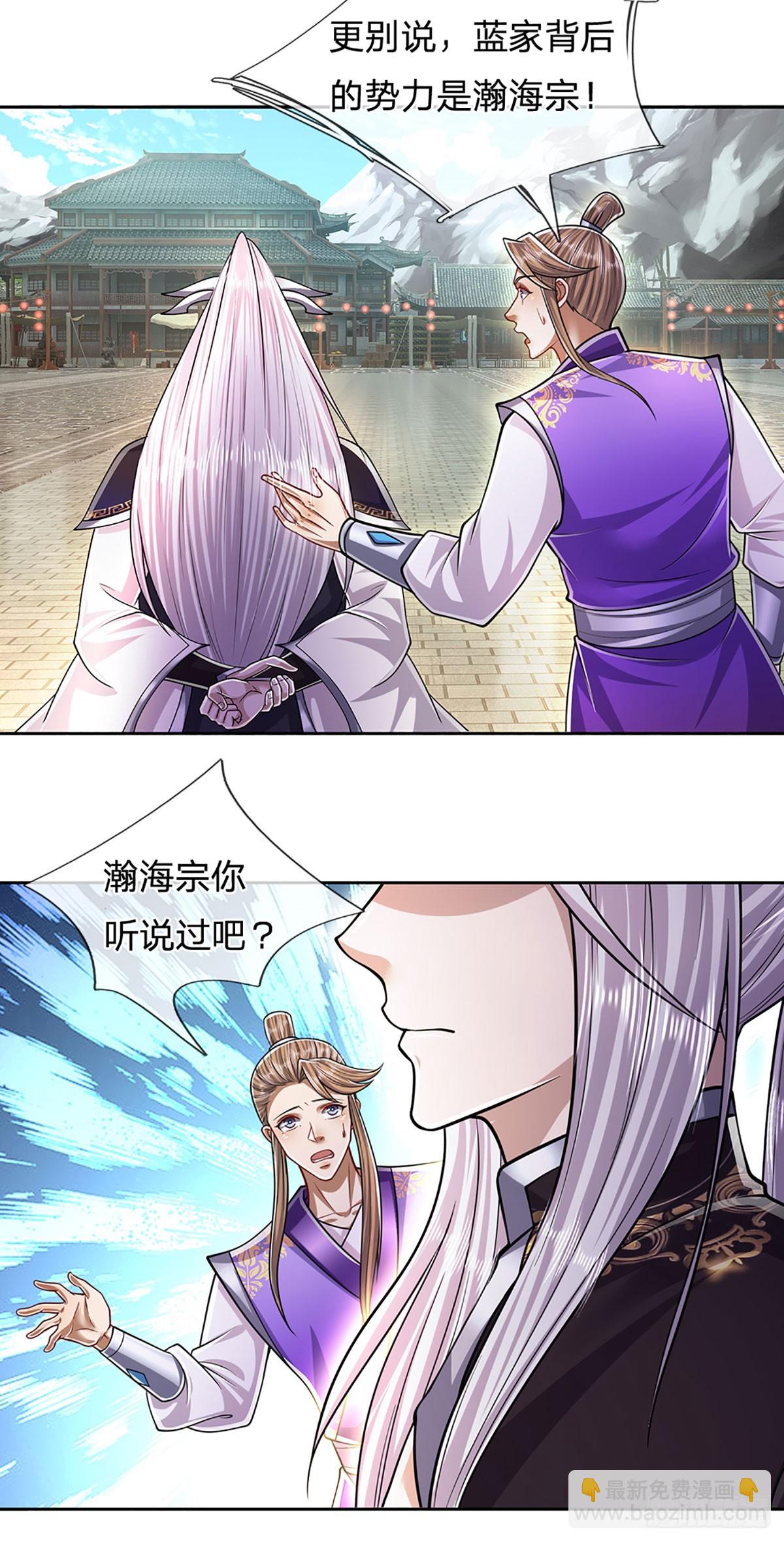 🍵被困百万年：弟子遍布诸天万界 第188话 爱说大话，实力不赖 第20页