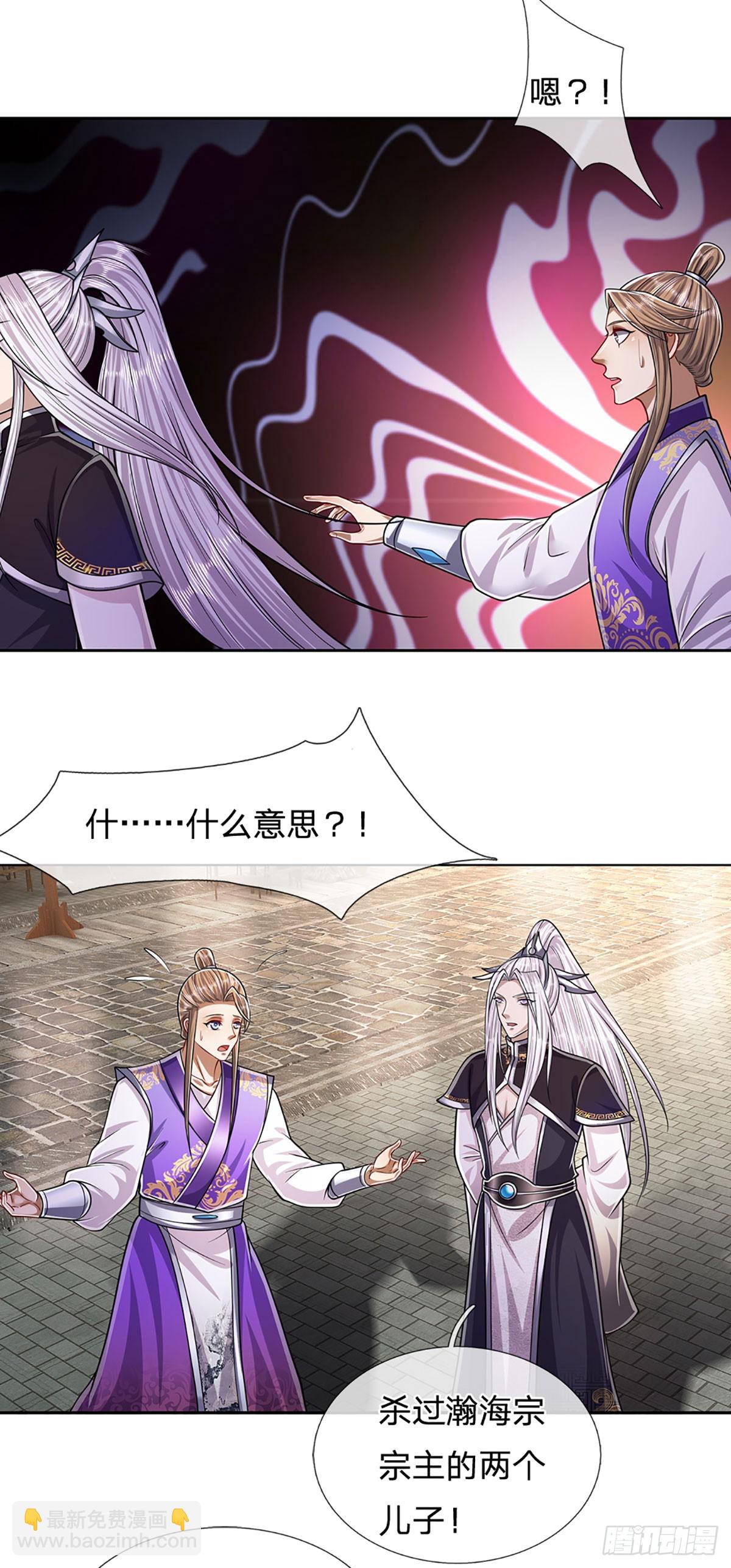 🍵被困百万年：弟子遍布诸天万界 第188话 爱说大话，实力不赖 第22页