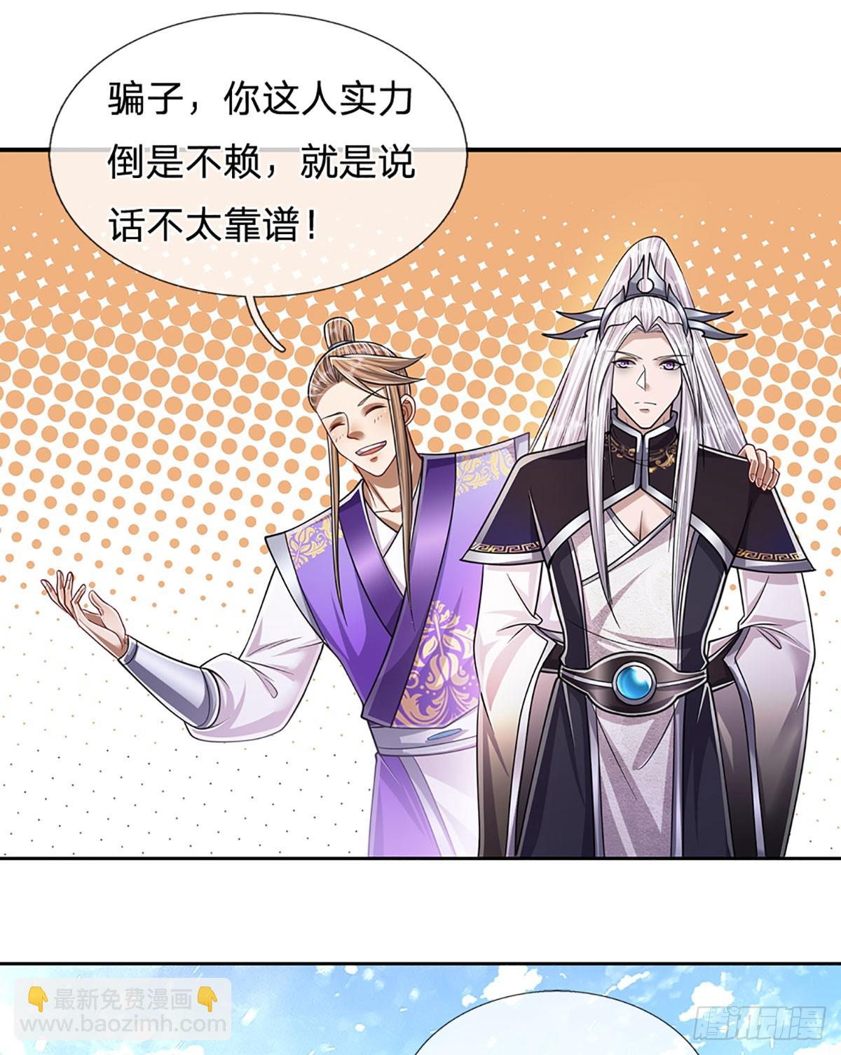 🍵被困百万年：弟子遍布诸天万界 第188话 爱说大话，实力不赖 第24页